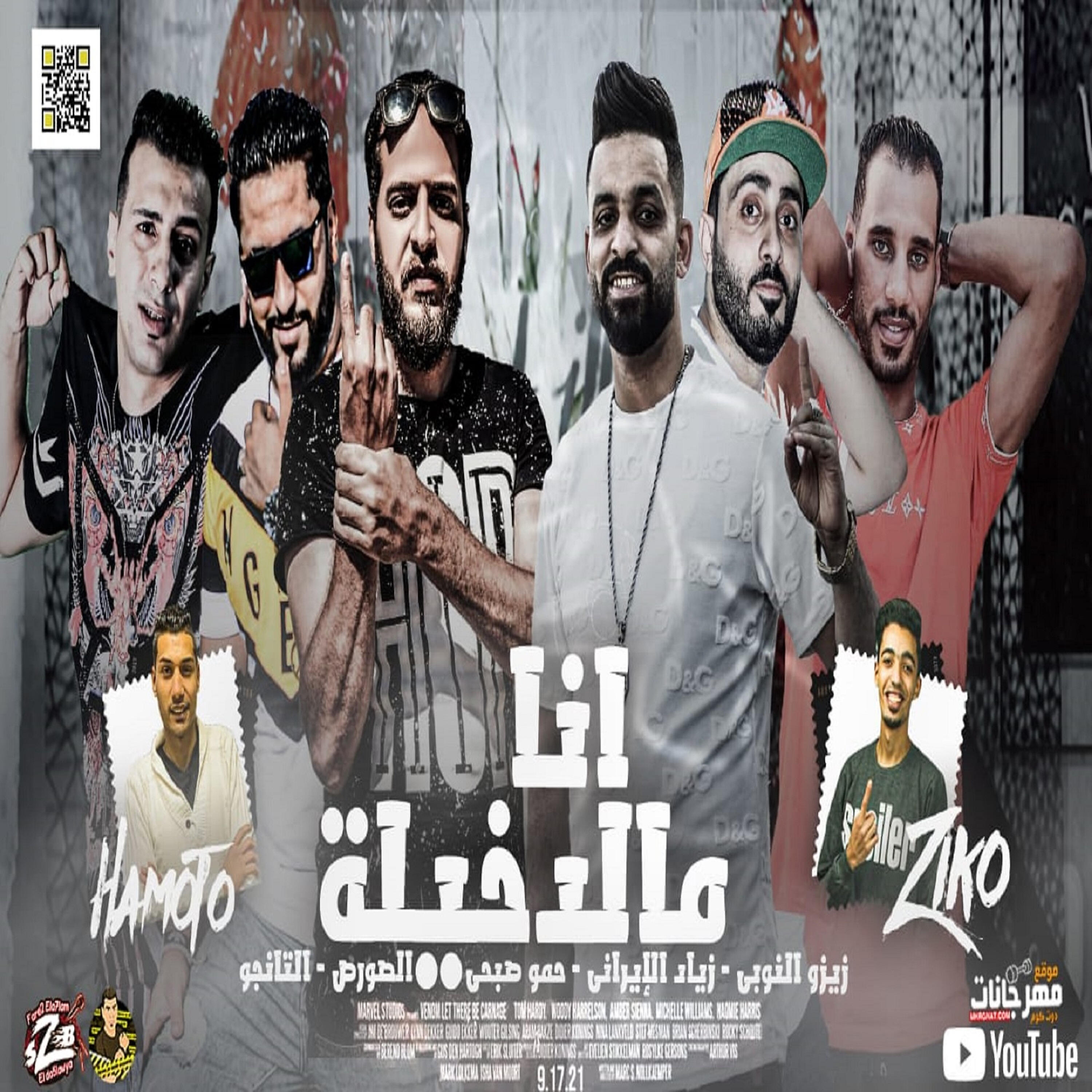 Hamo Sobhy