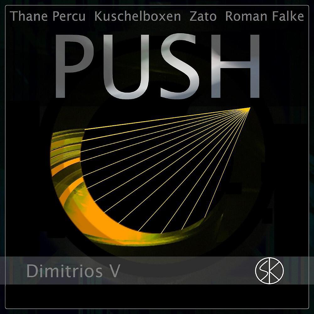 Релиз Push