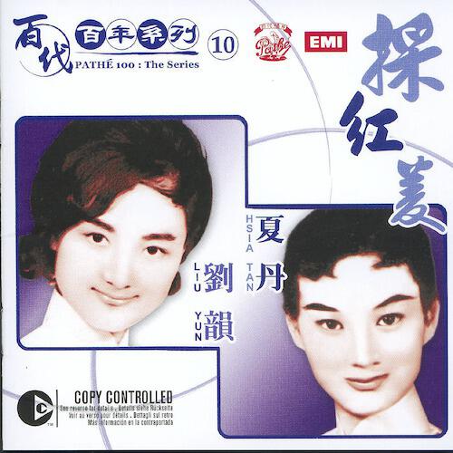 Трек Duo Qing Ren Ni Zai He Fang