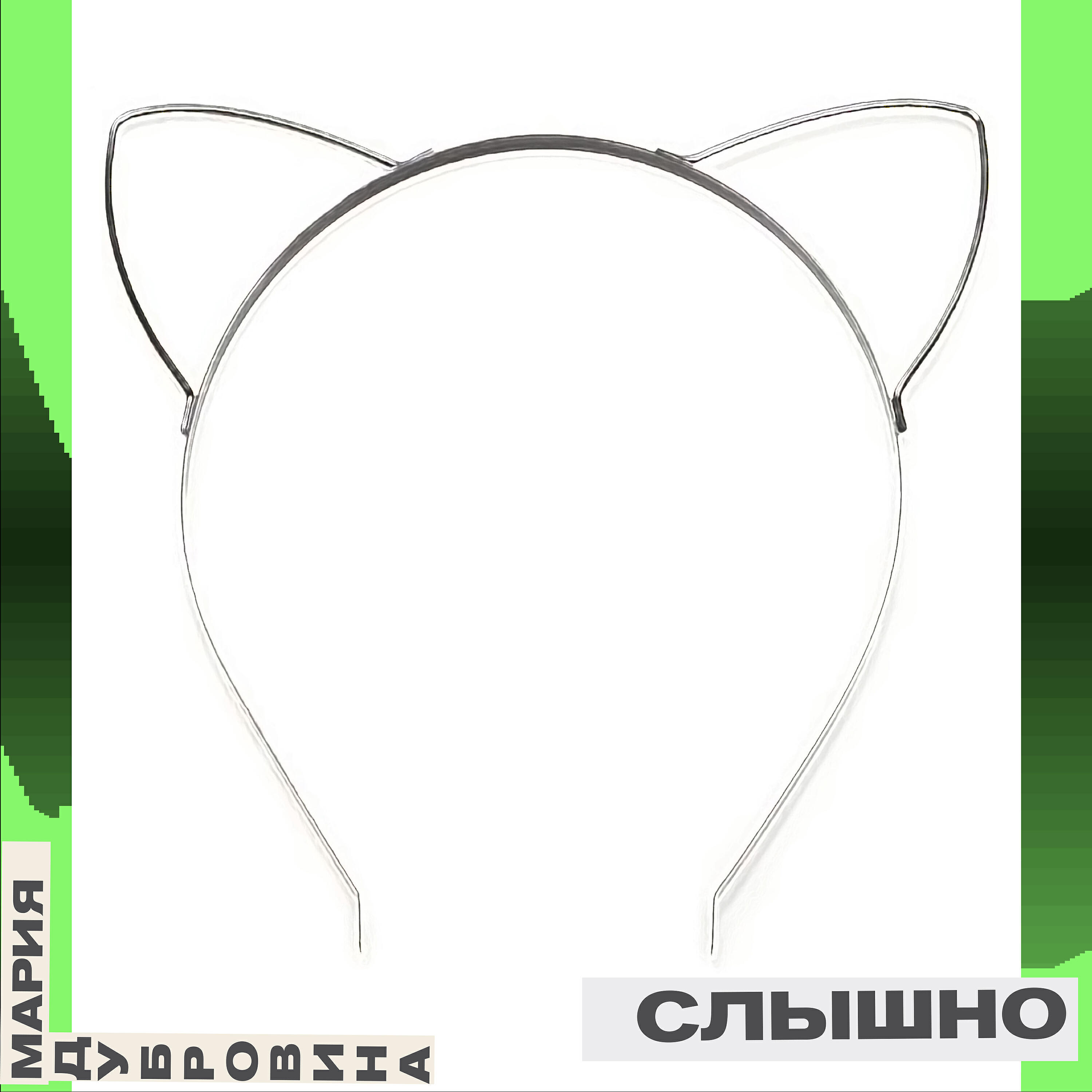Обложка трека