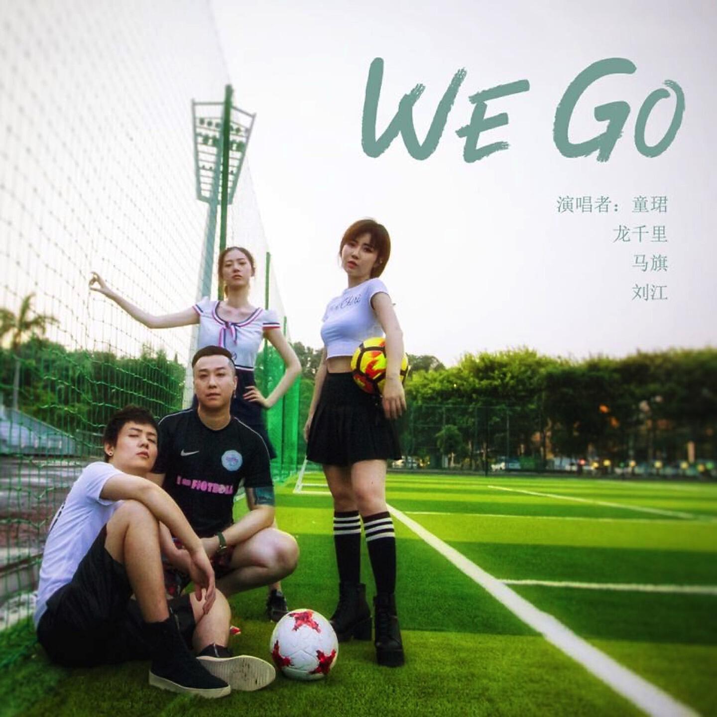 Релиз We Go