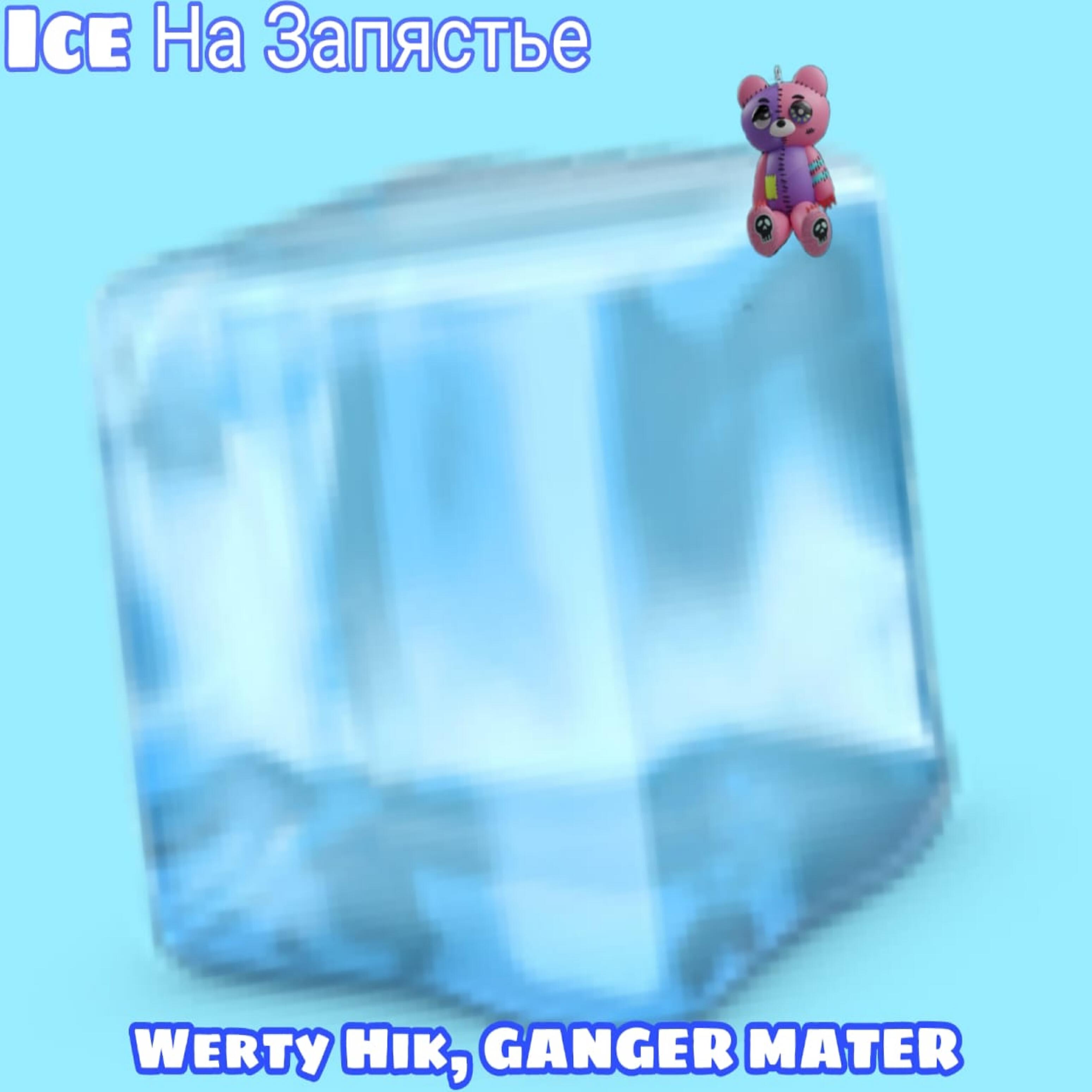 GANGER MATER