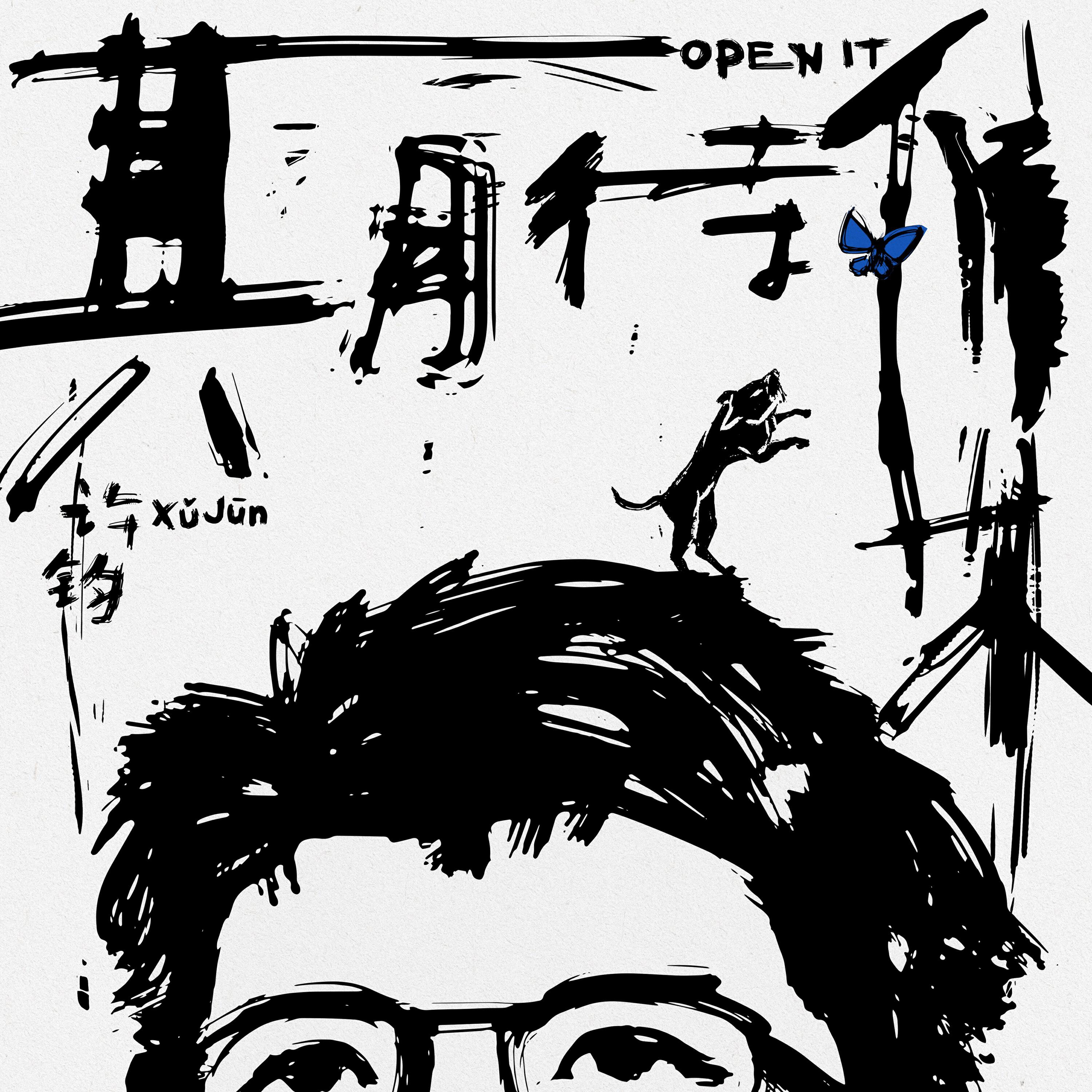 Релиз 期待集