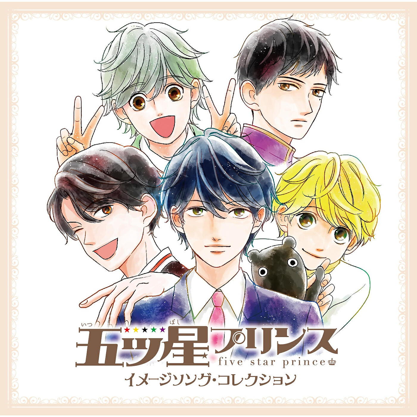 Релиз Itsutsuboshi Prince - Image Song Collection