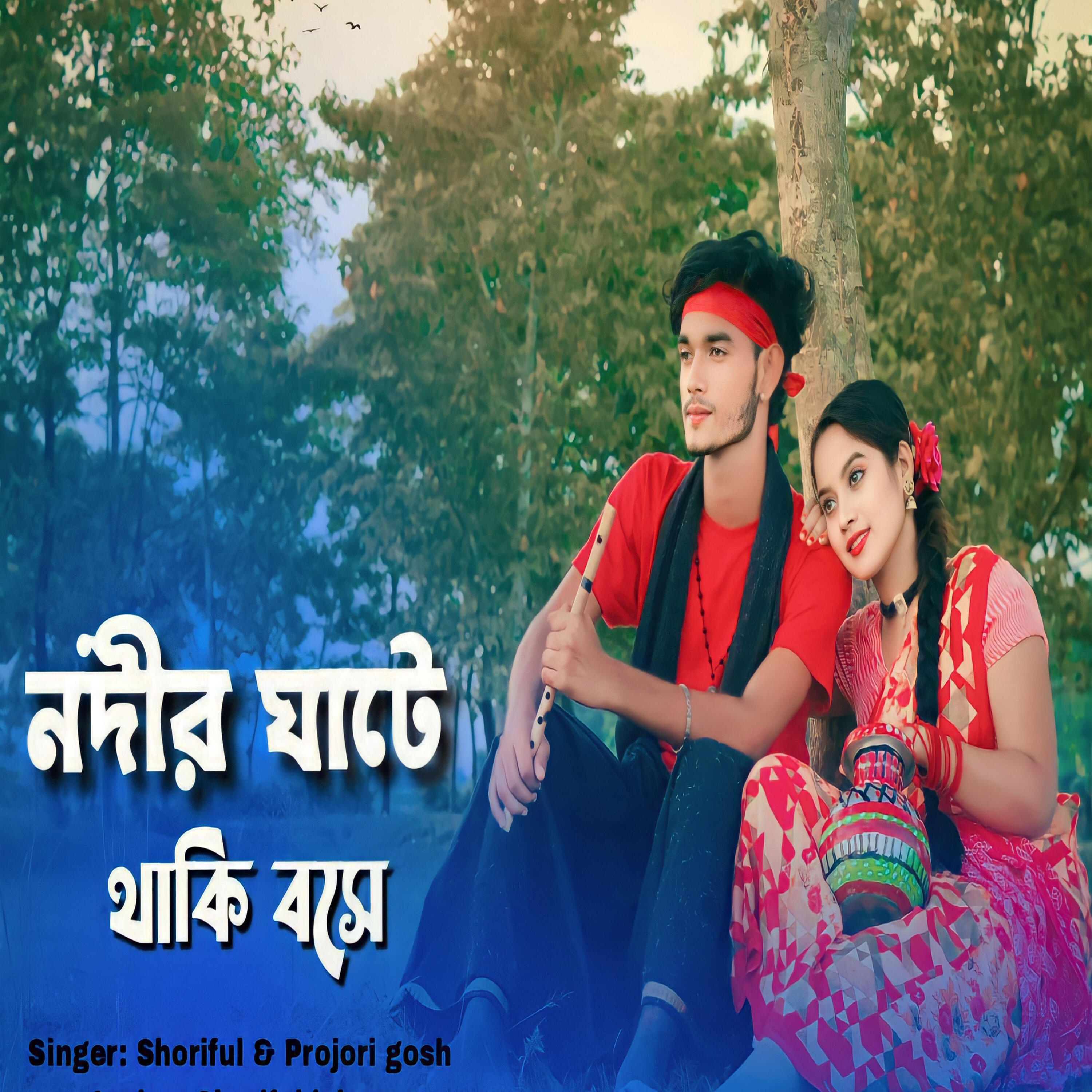 Релиз Nodir Ghate Thaki Boshe
