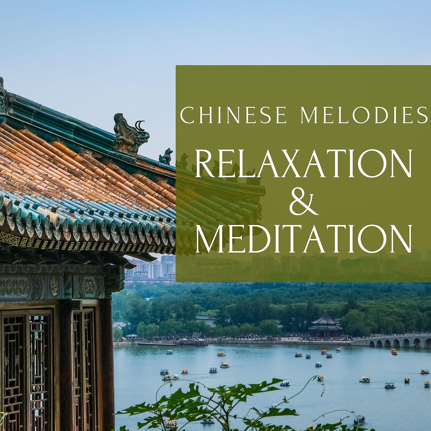 Релиз Chinese Melodies for Relaxation & Meditation