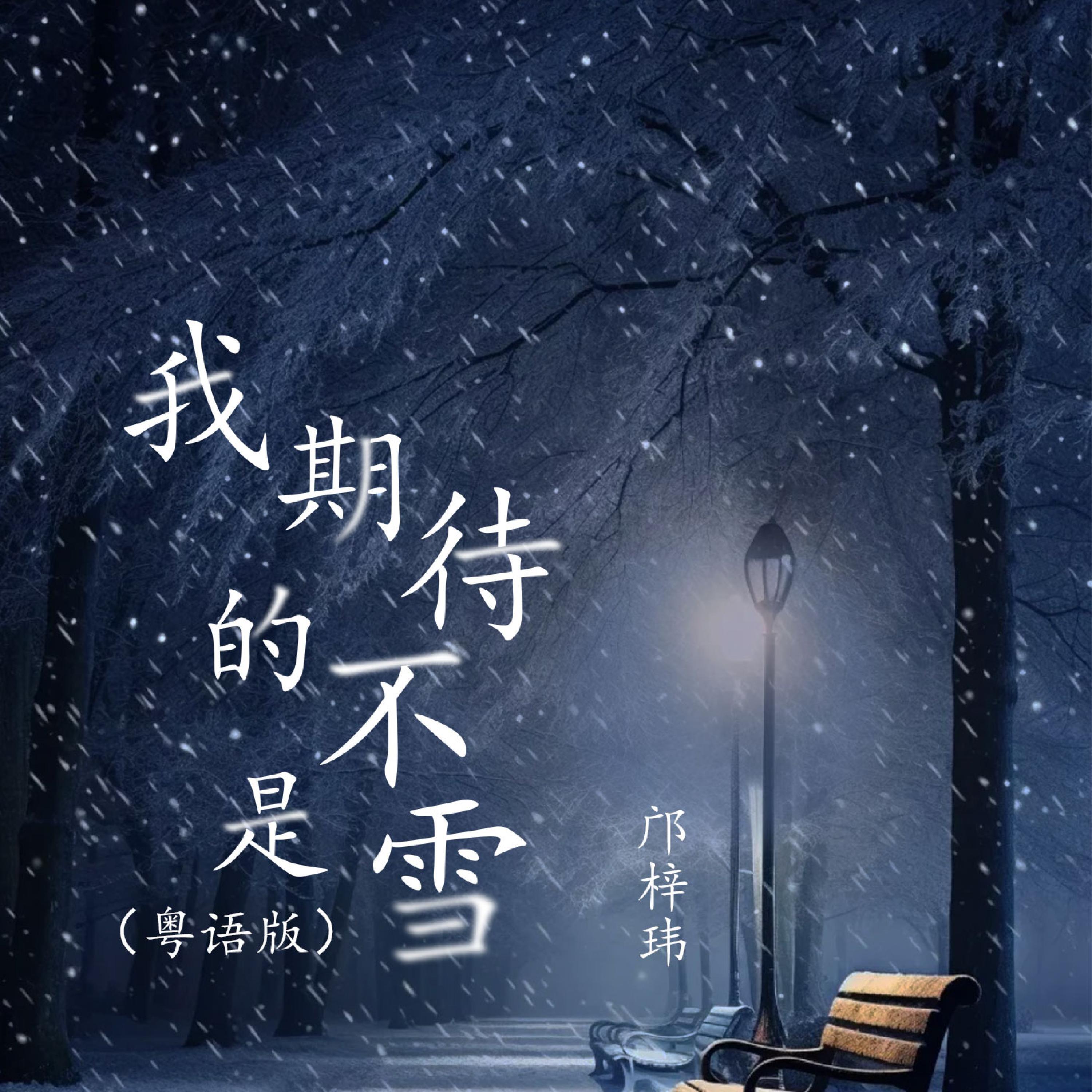 邝梓玮