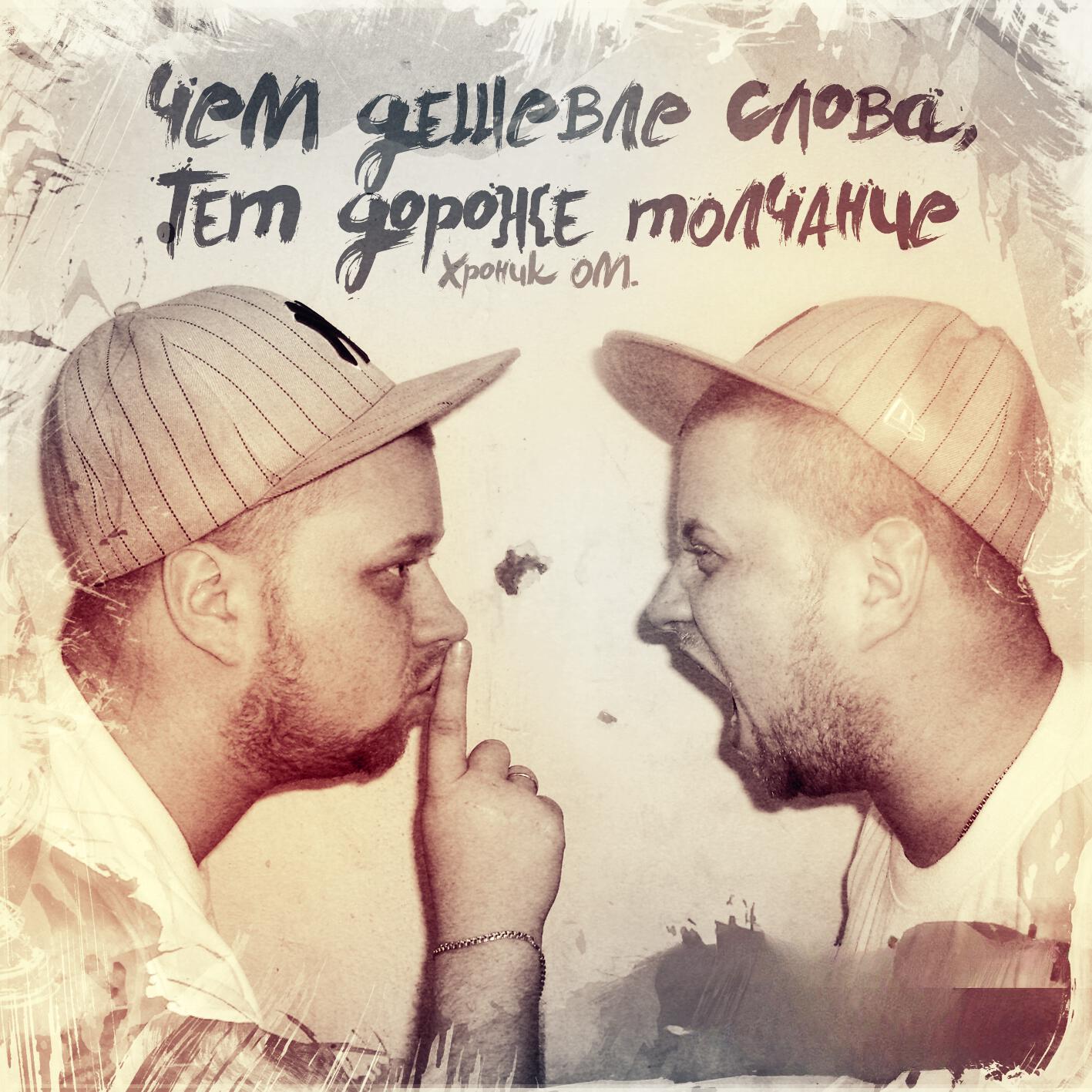Трек Культура бескультурия