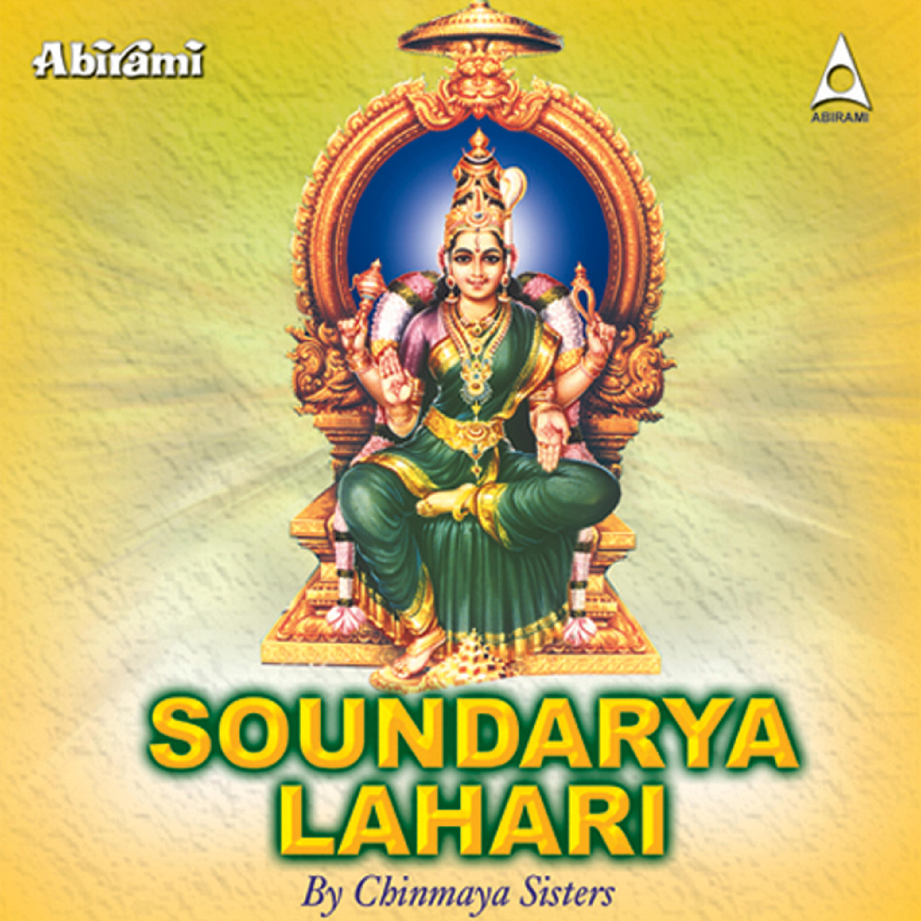 Релиз Soundarya Lahari