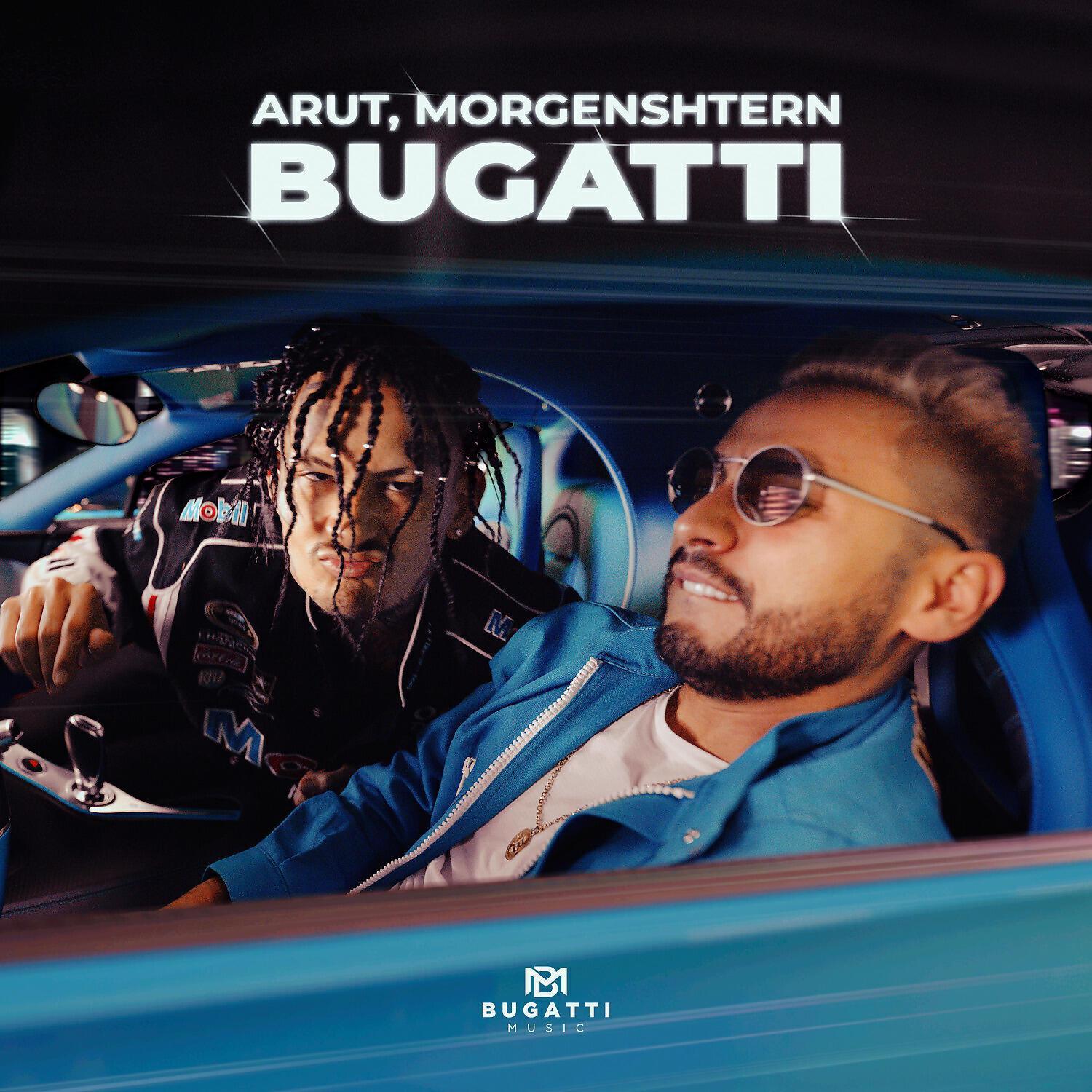 Релиз BUGATTI