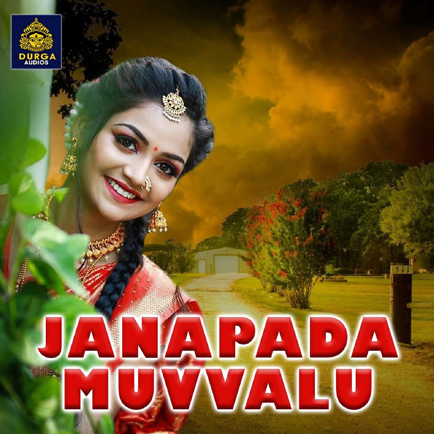 Релиз JANAPADA MUVVALU