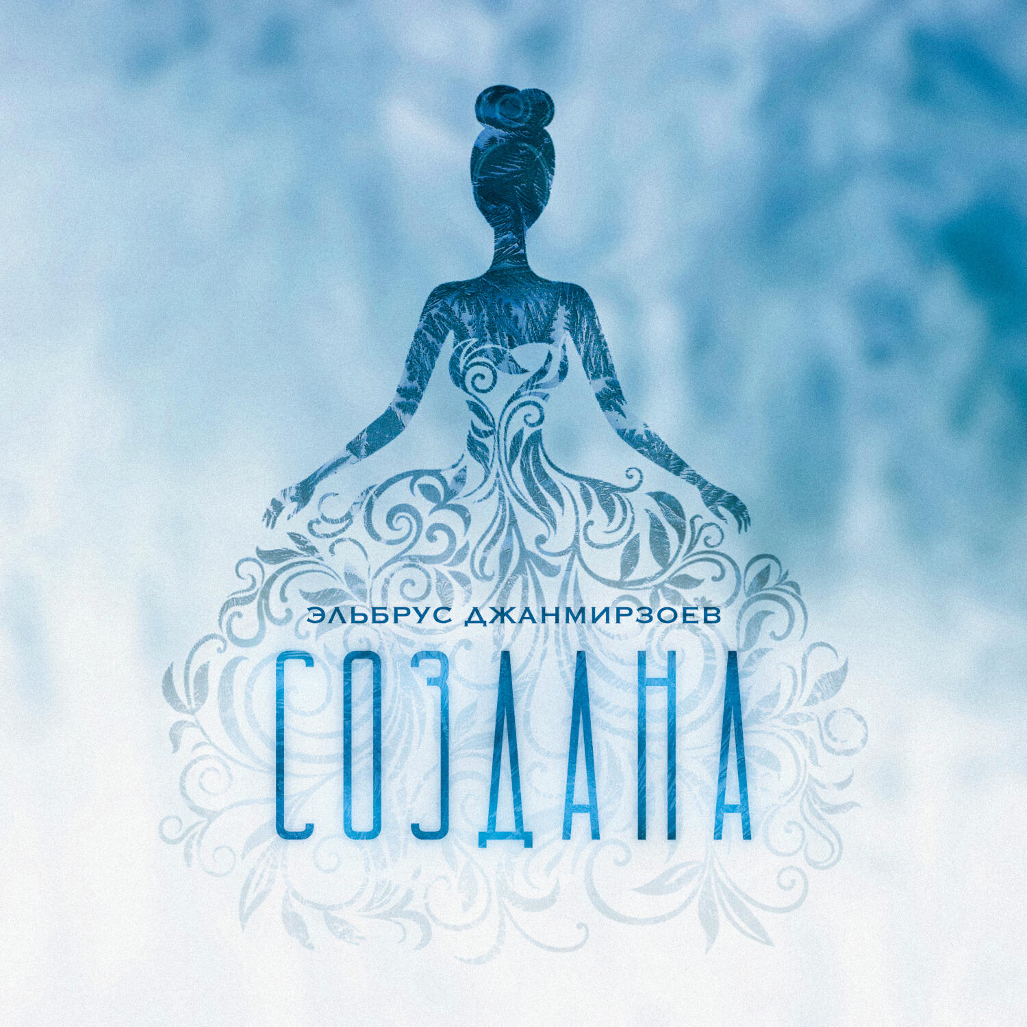 Релиз Создана