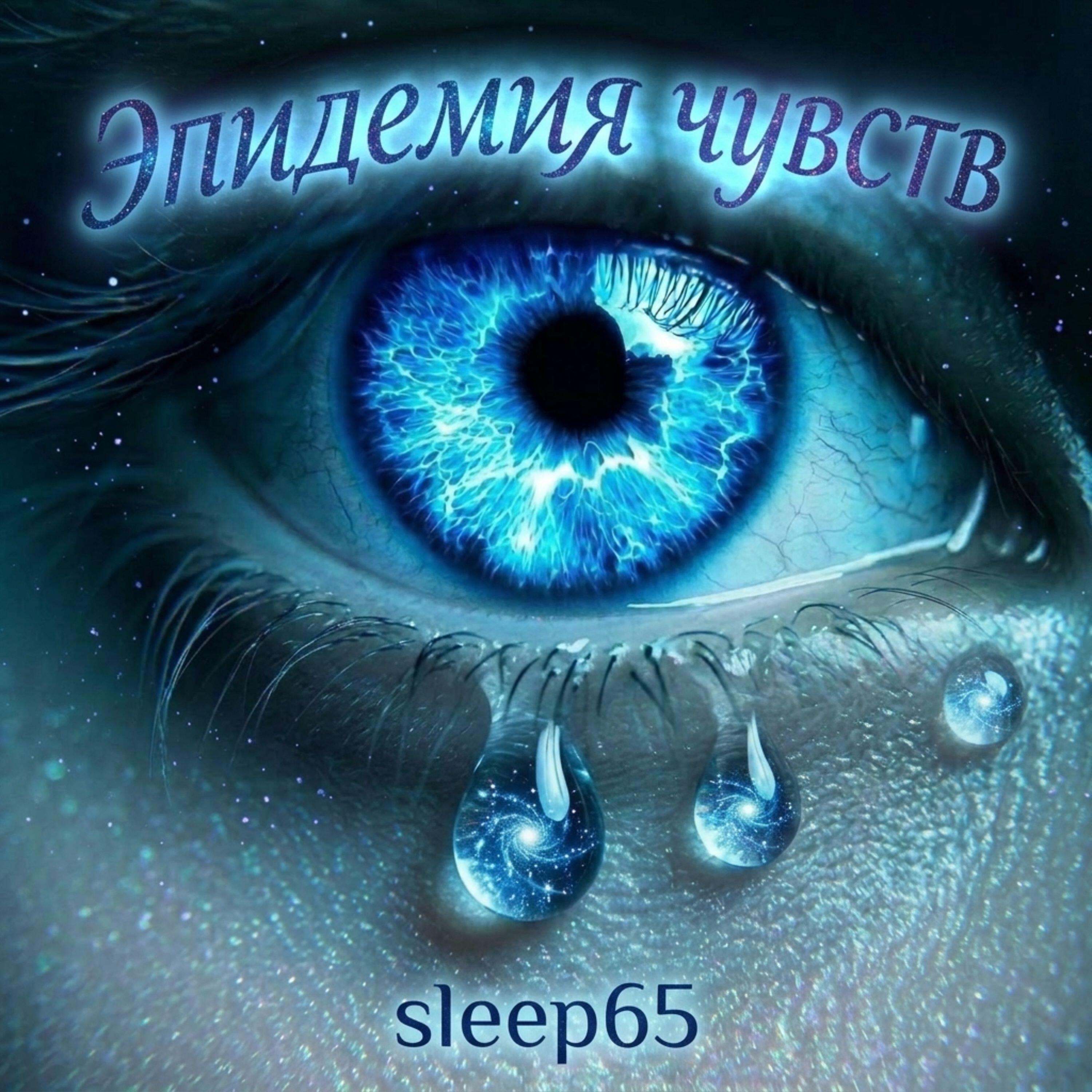 Sleep65