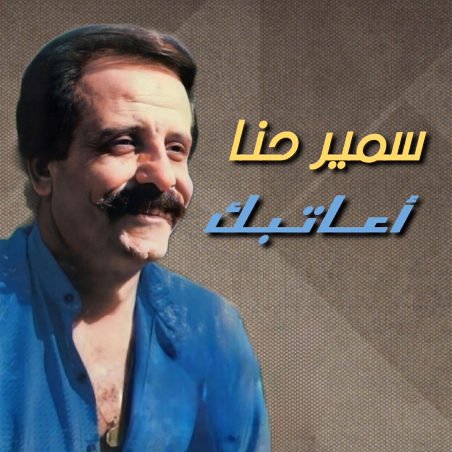 Релиз A'atebak