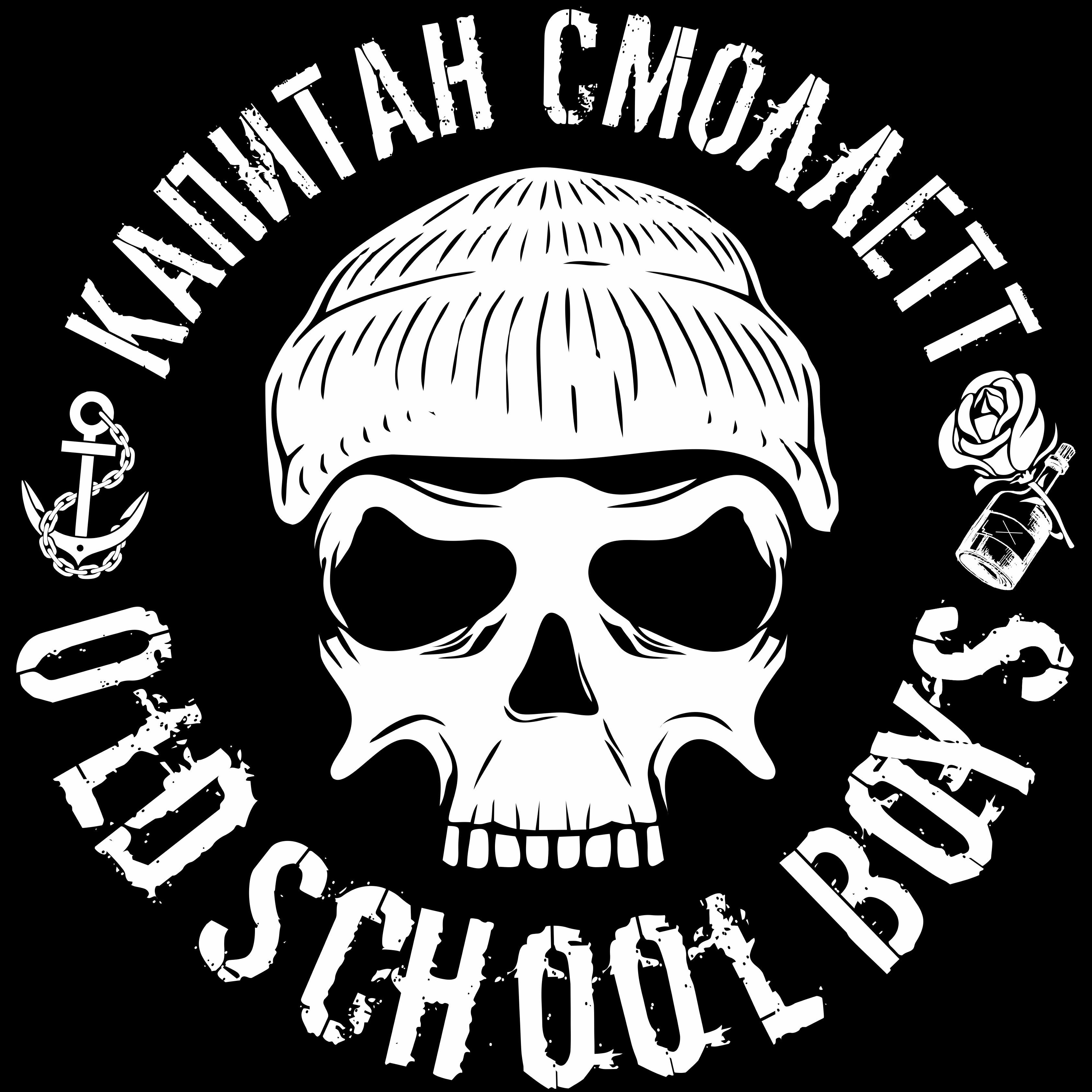 Релиз Old School Boys