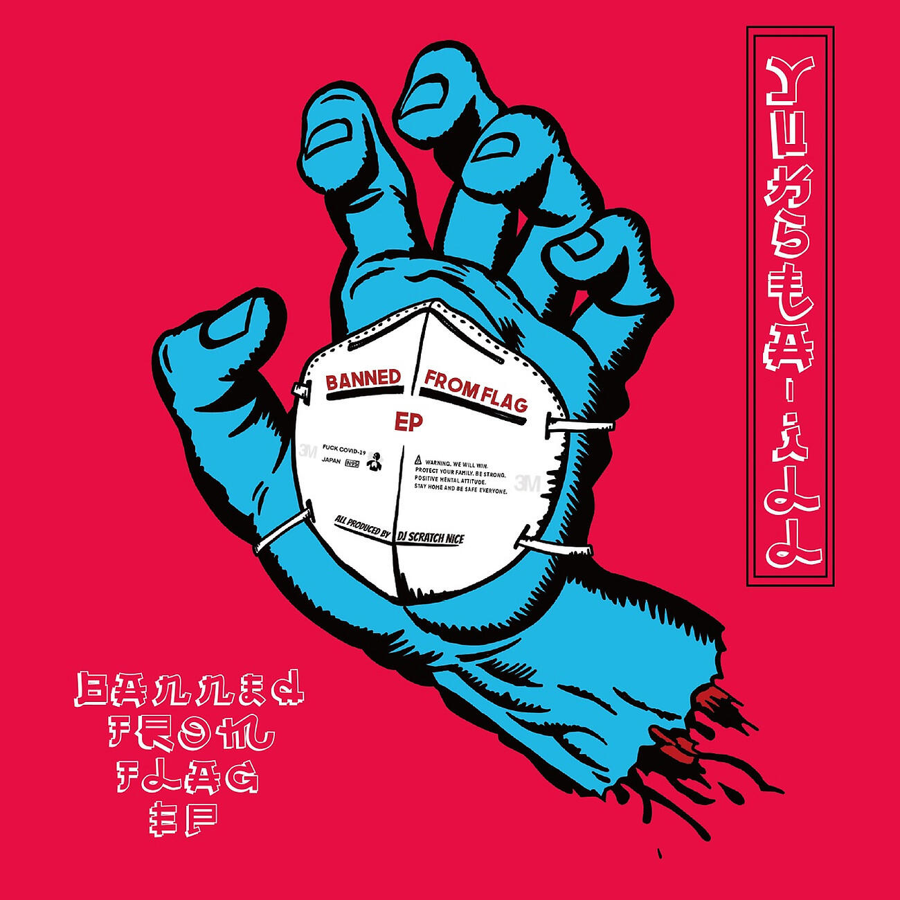 Релиз BANNED FROM FLAG EP