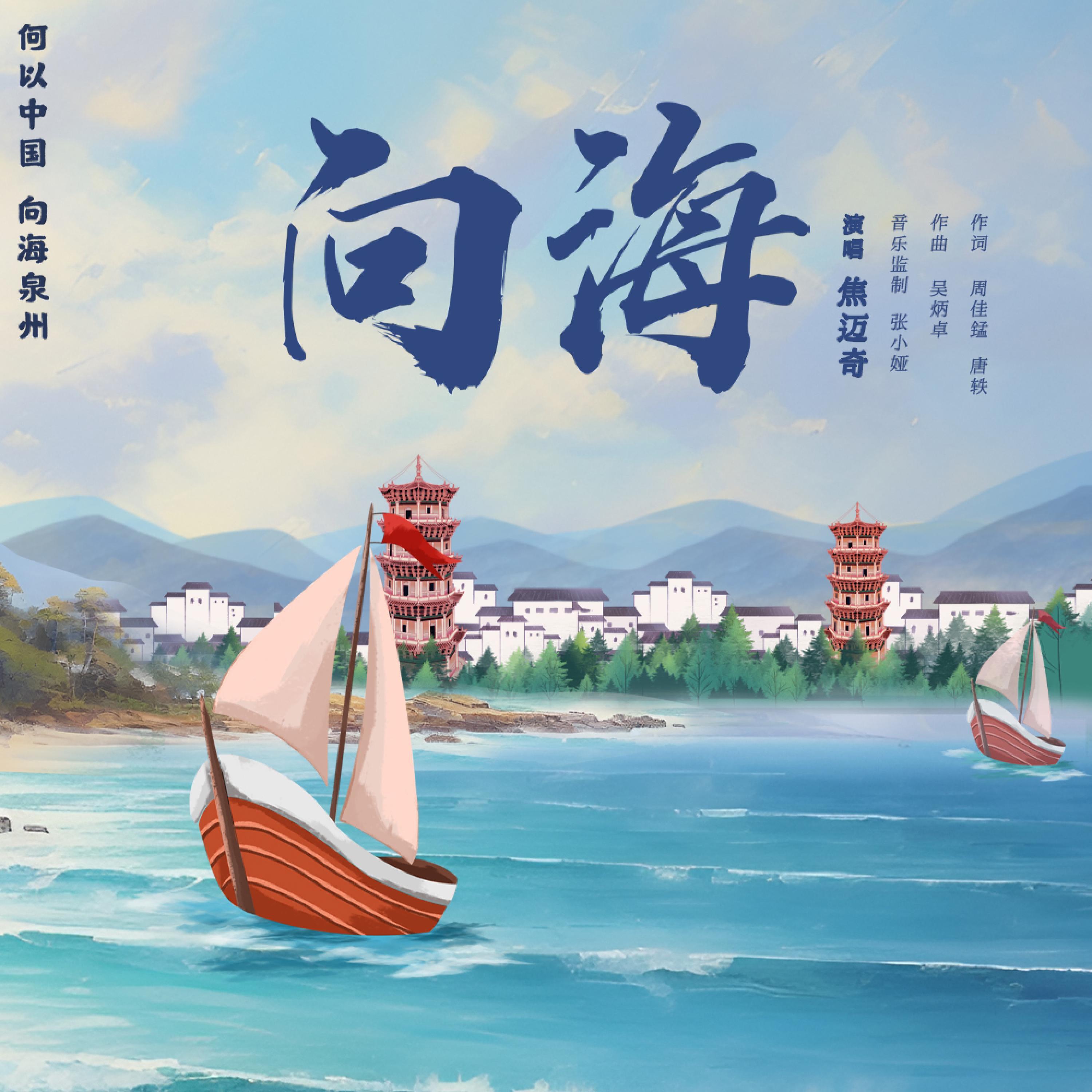 Релиз 向海