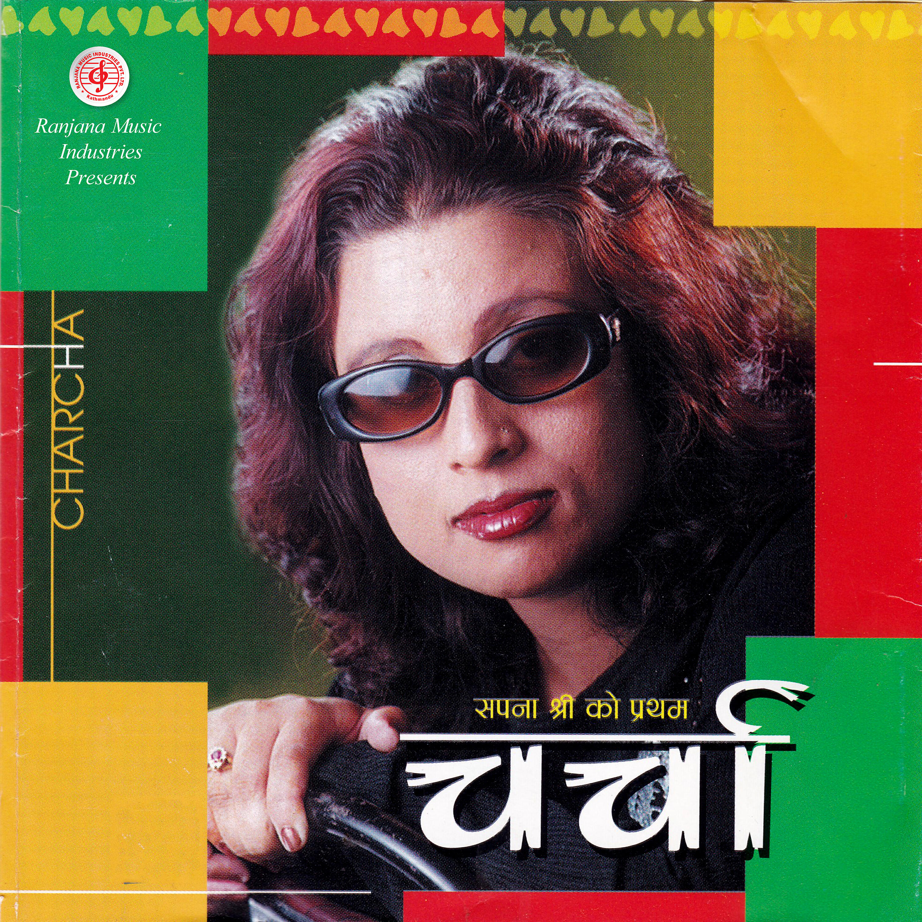 Релиз Charcha