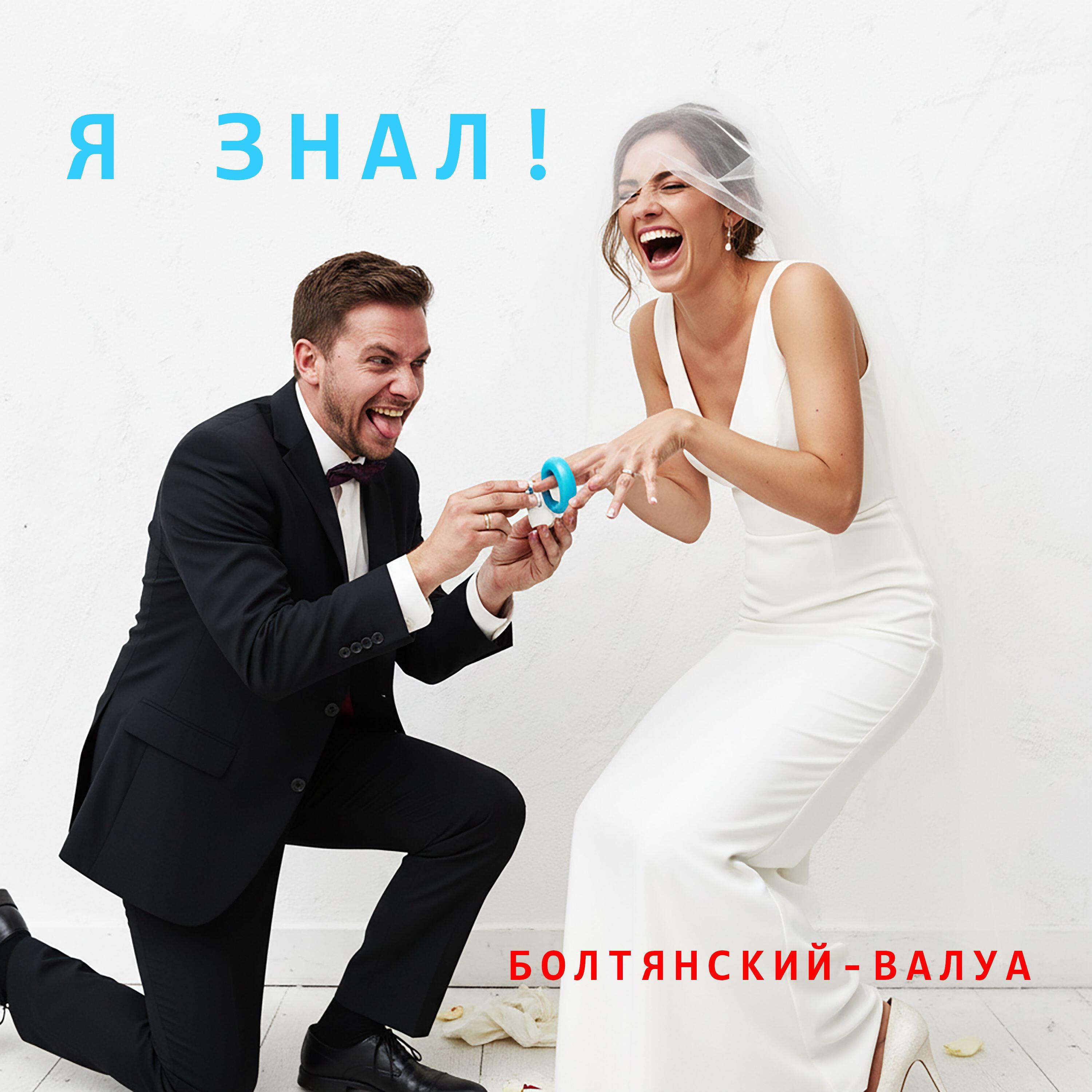 БОЛТЯНСКИЙ-ВАЛУА