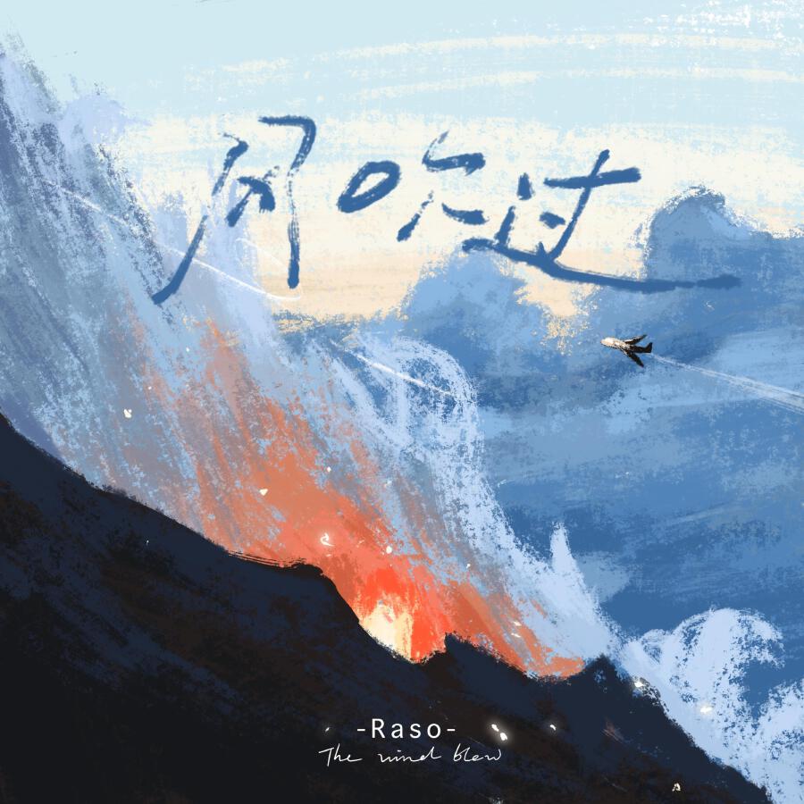 Волна по релизу