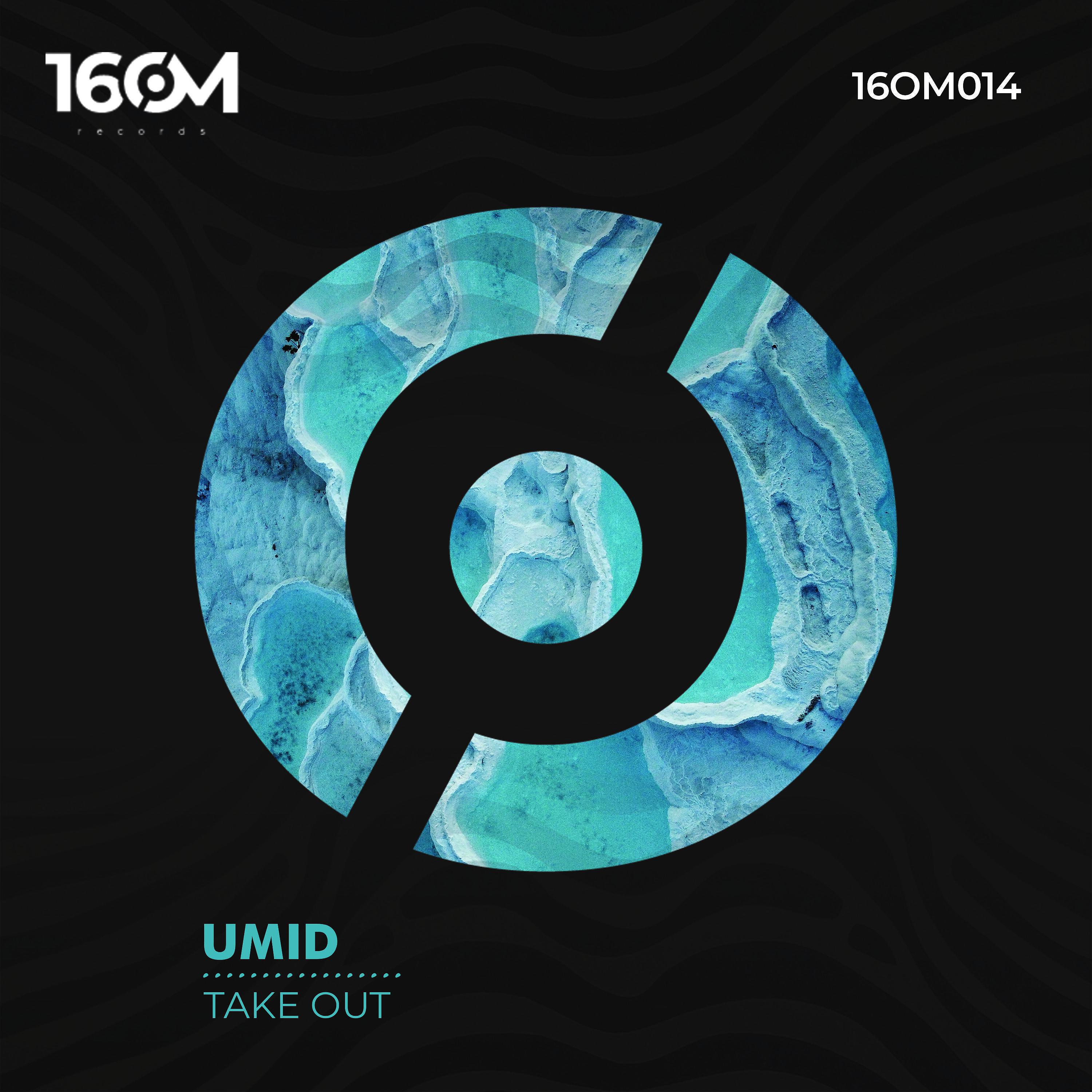 Релиз Take Out