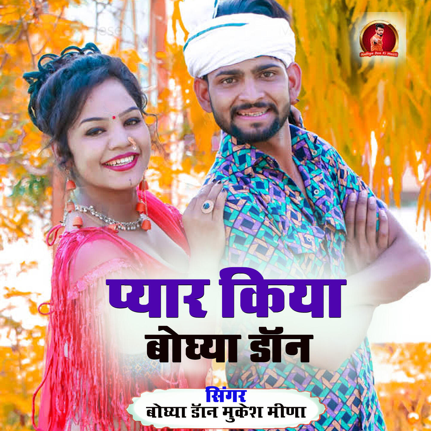 Mukesh Meena