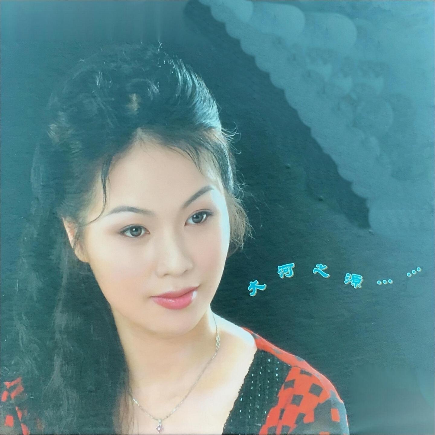 Релиз 大河之源