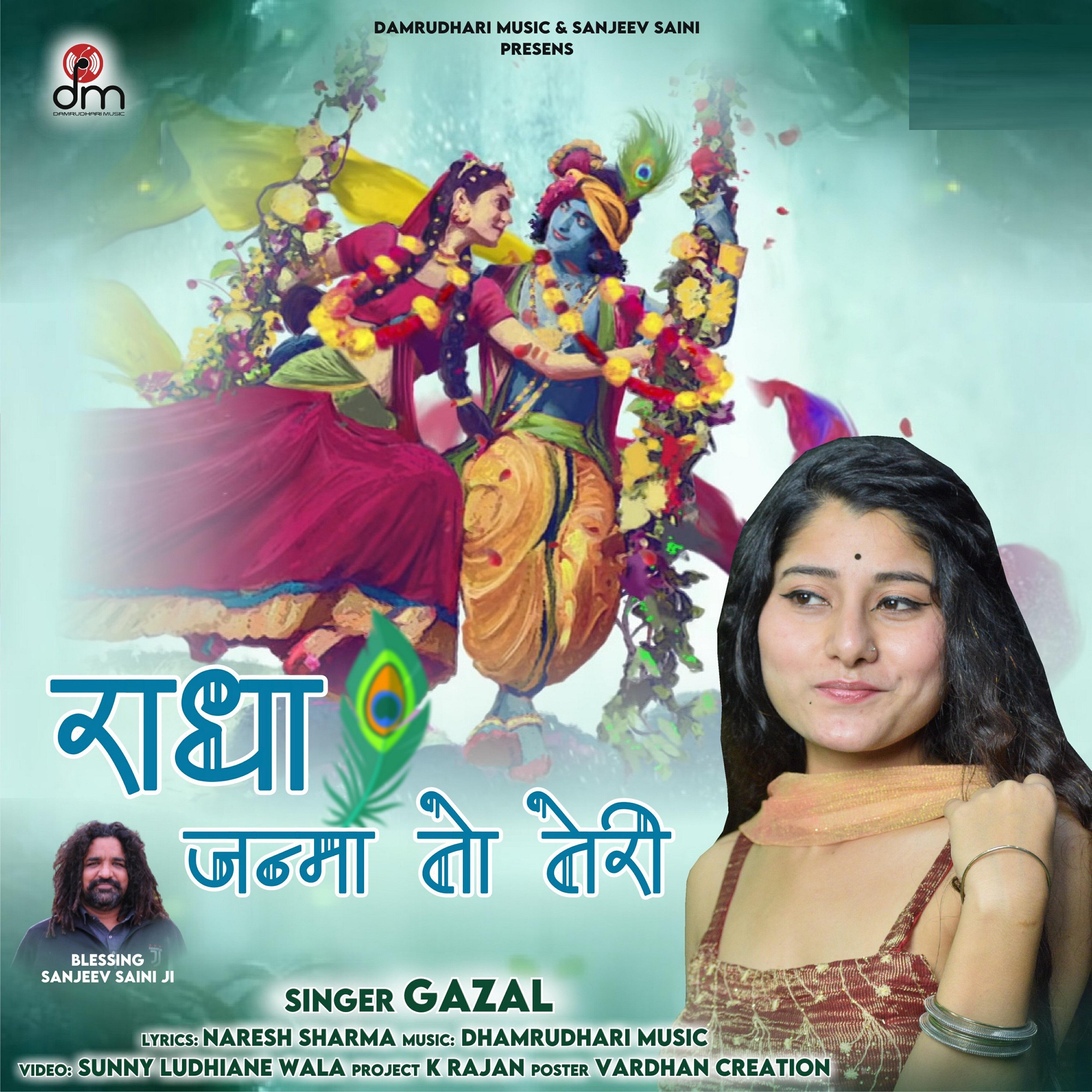 Релиз Radha Janma To Teri