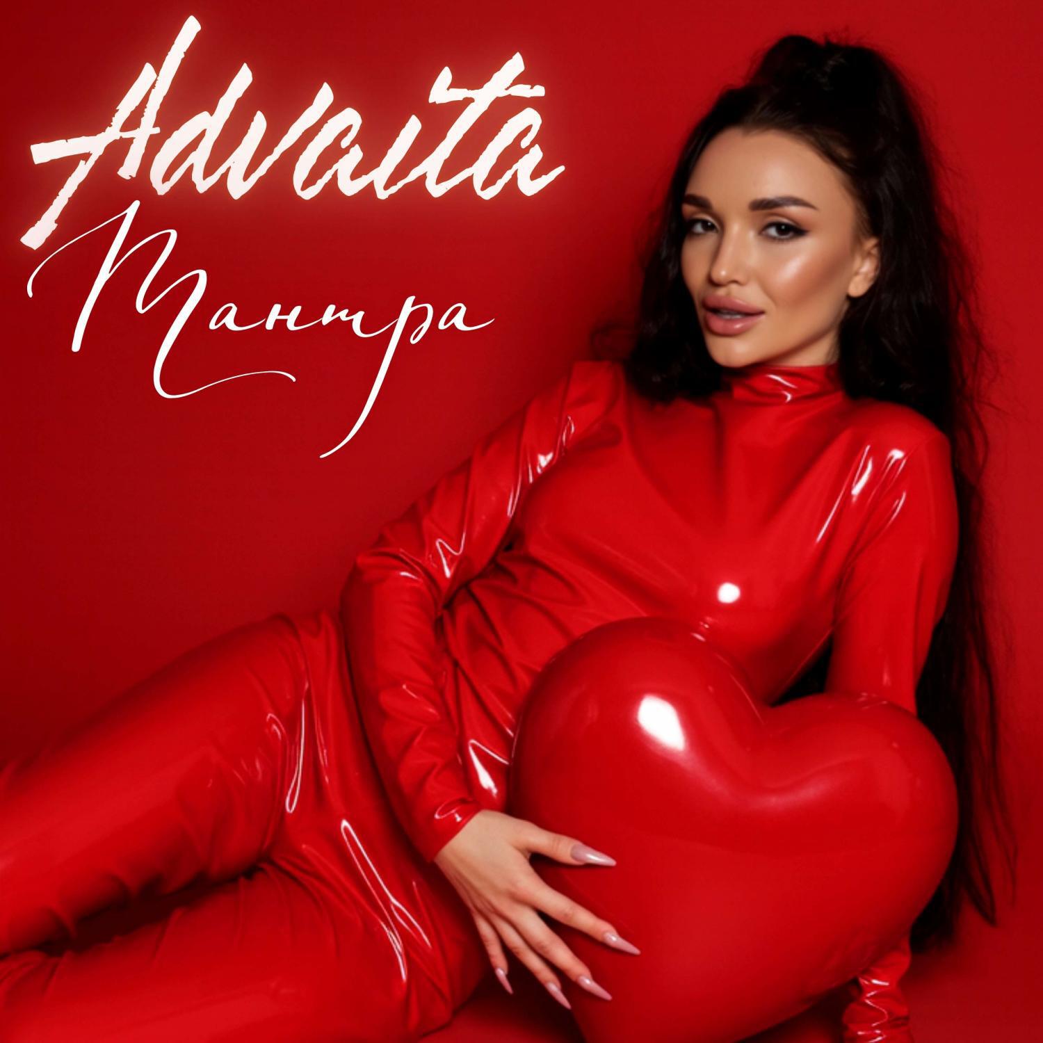 Релиз Тантра