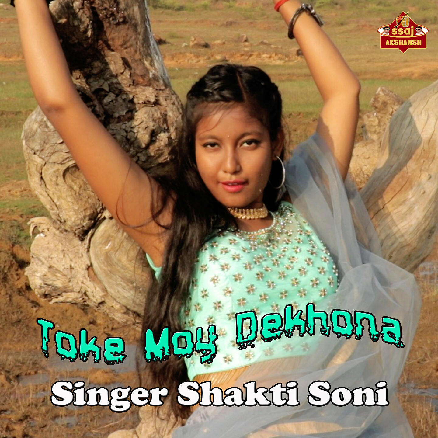 Релиз Toke Moy Dekhona