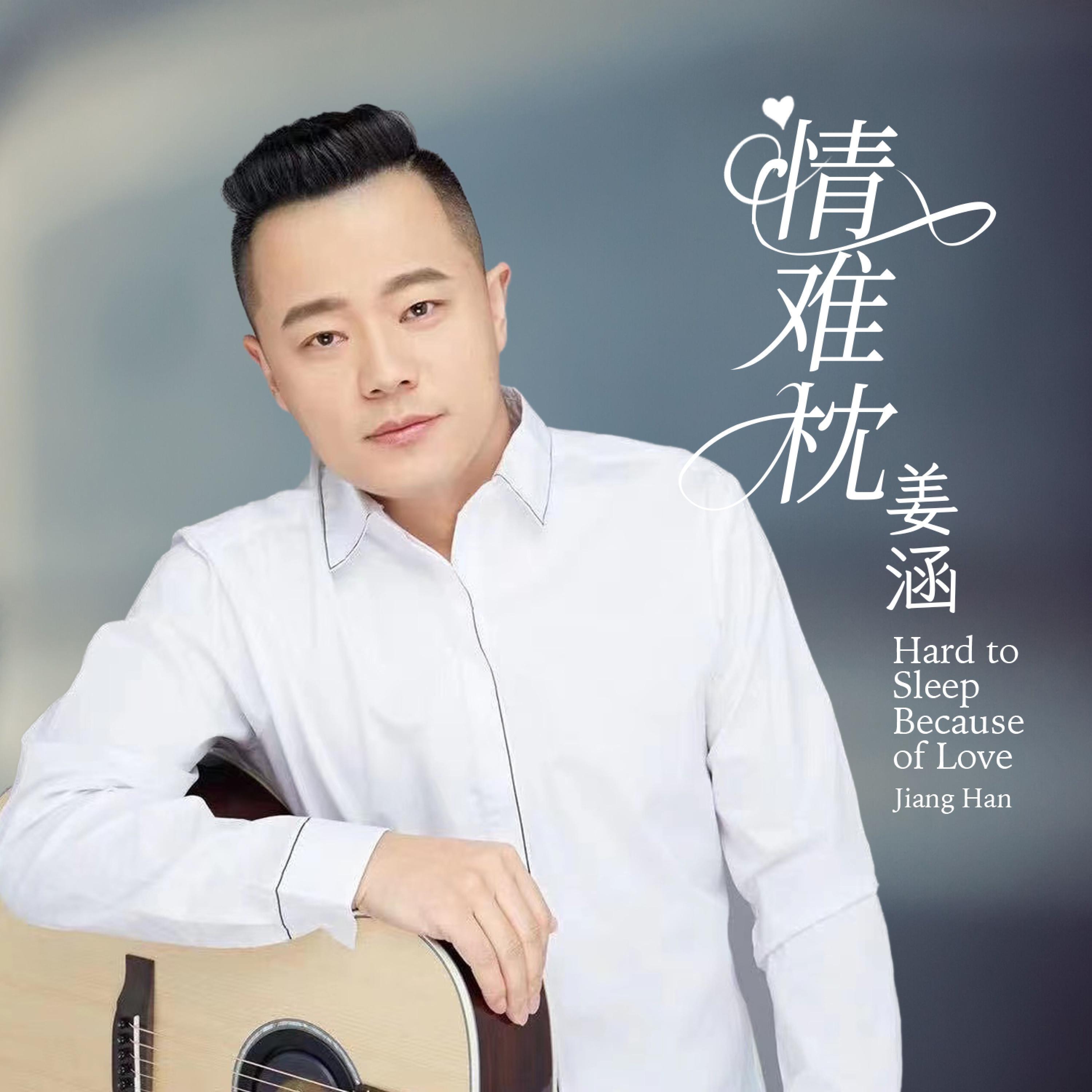 Релиз 情难枕