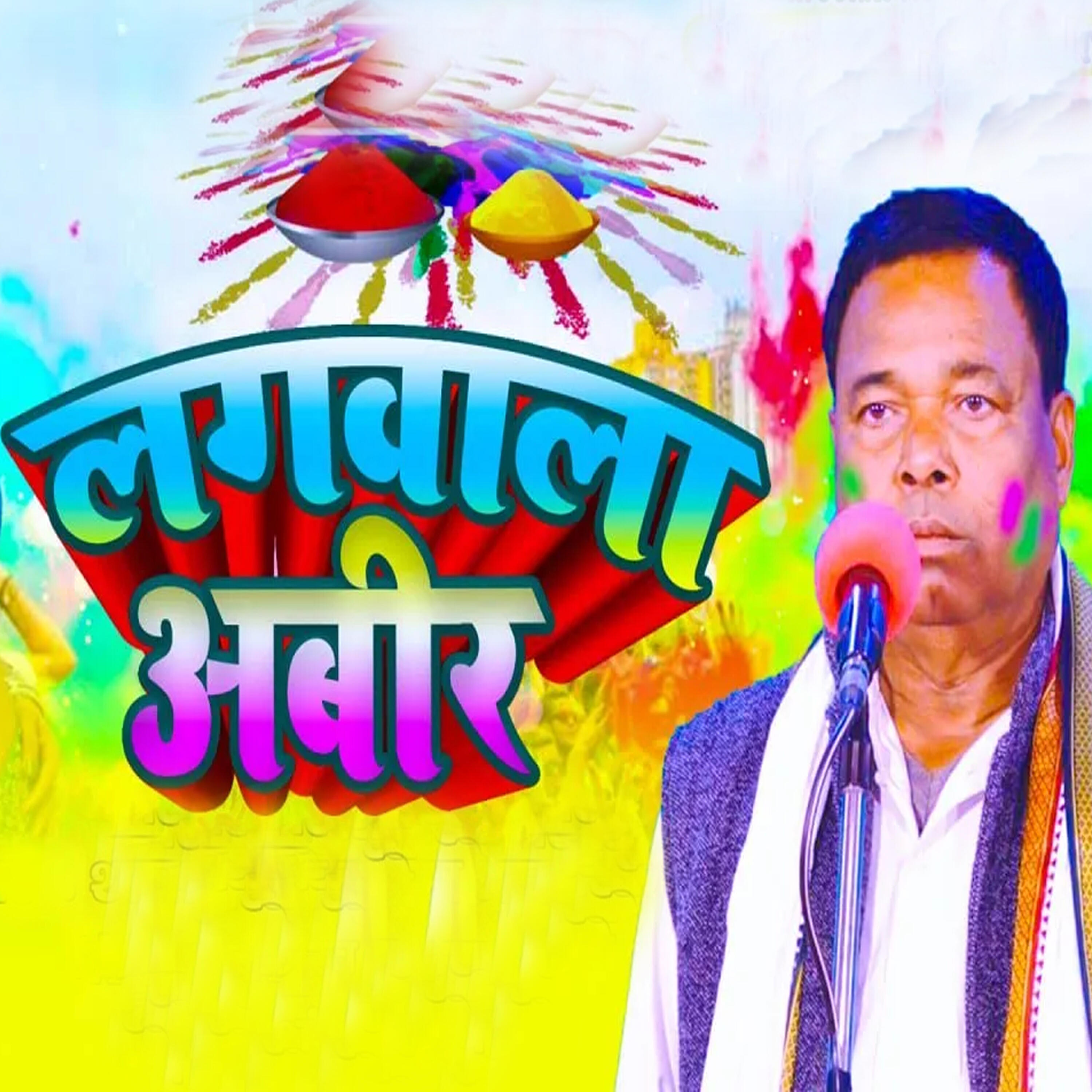 Релиз Lagwala Abir