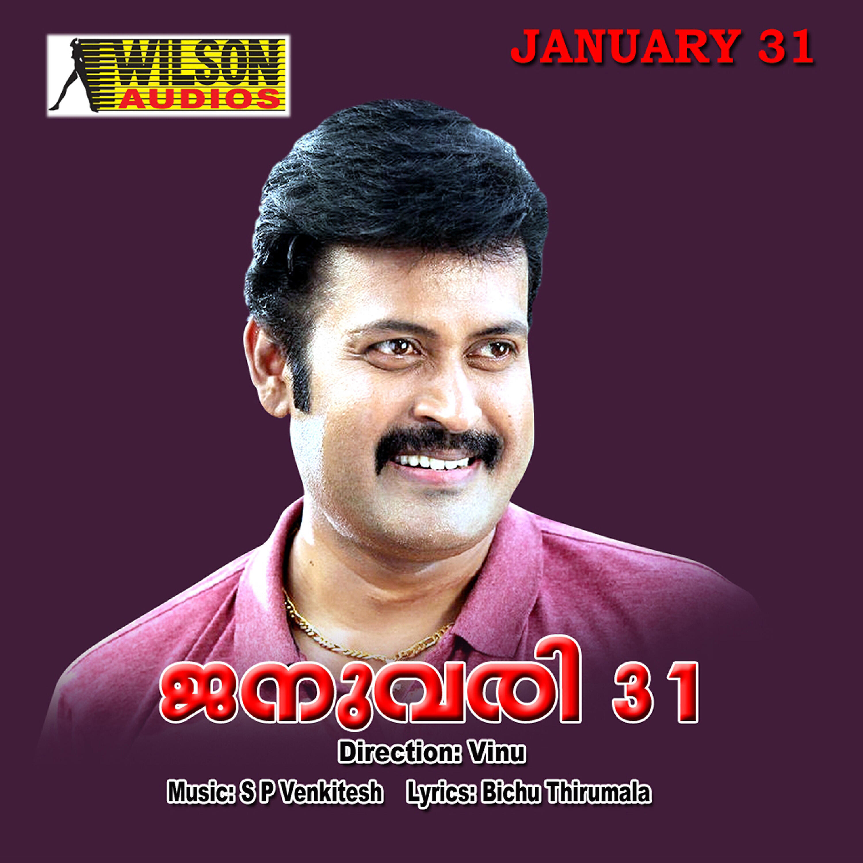 Релиз January 31 (Original Motion Picture Soundtrack)