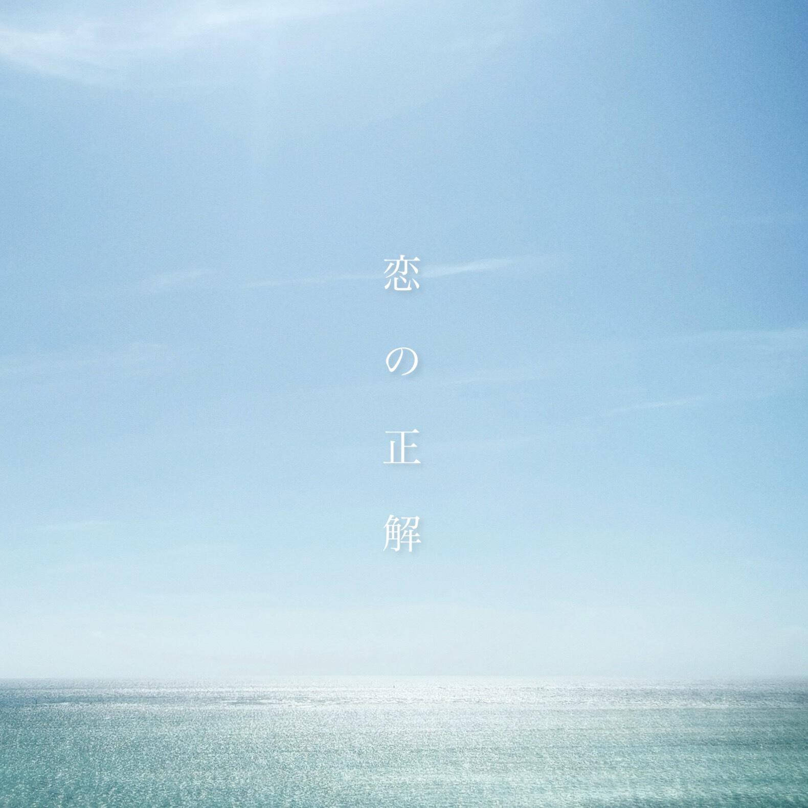 和輝