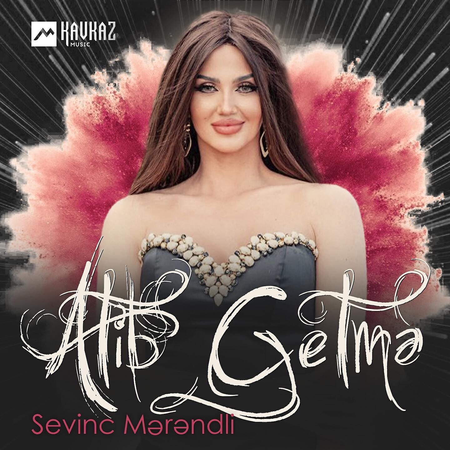 Релиз Atib Getme