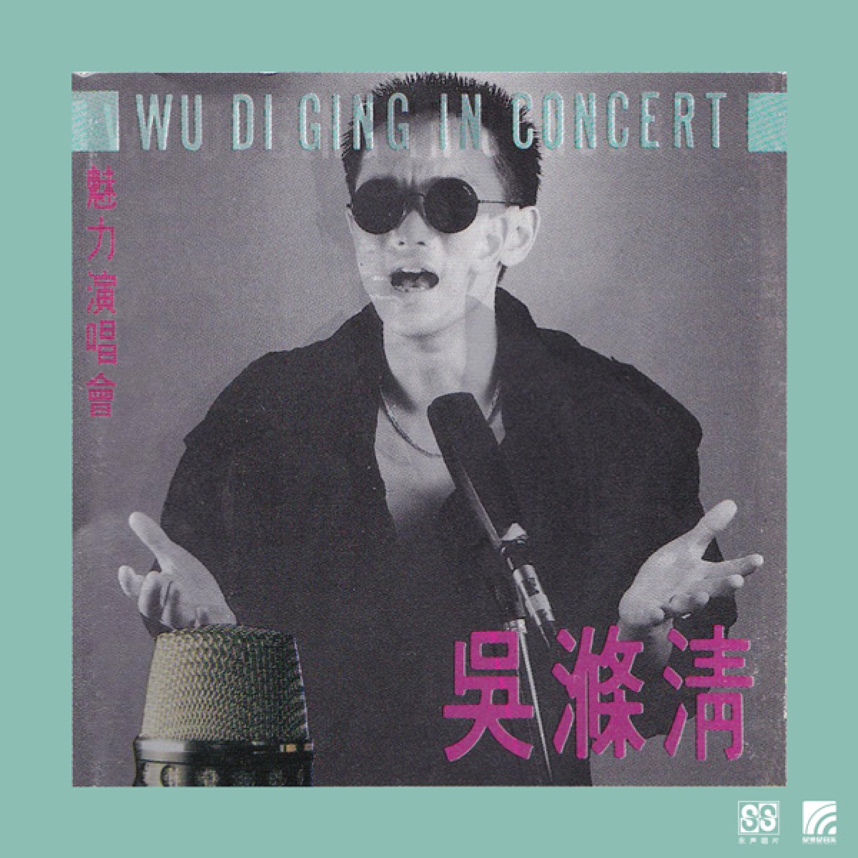 吴涤清