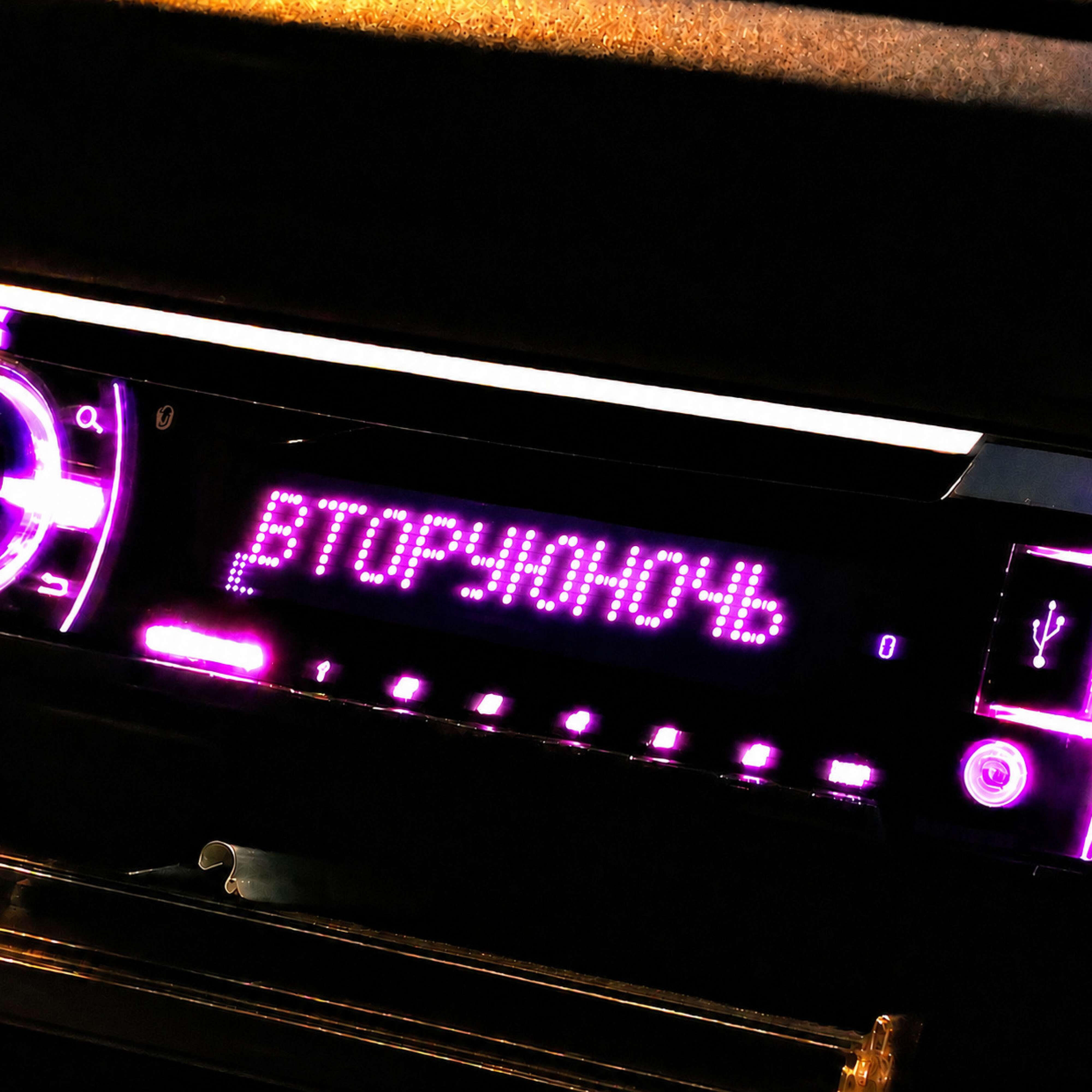 Релиз ВТОРУЮНОЧЬ