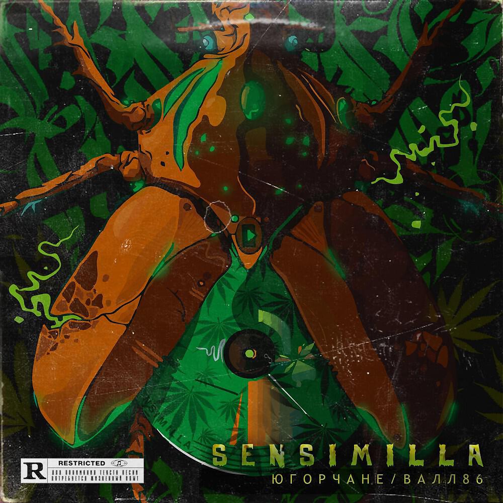 Релиз Sensimilla