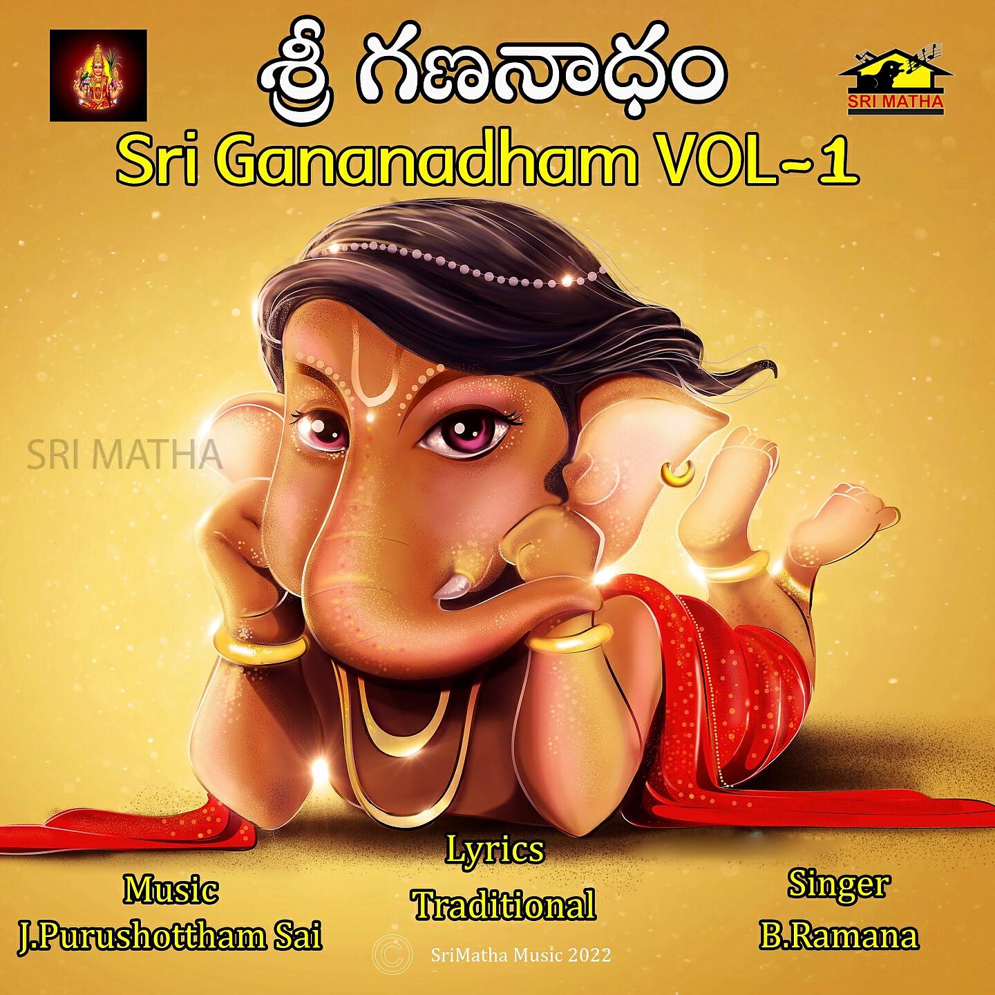 Релиз SRI GANANADHAM, VOL. 1