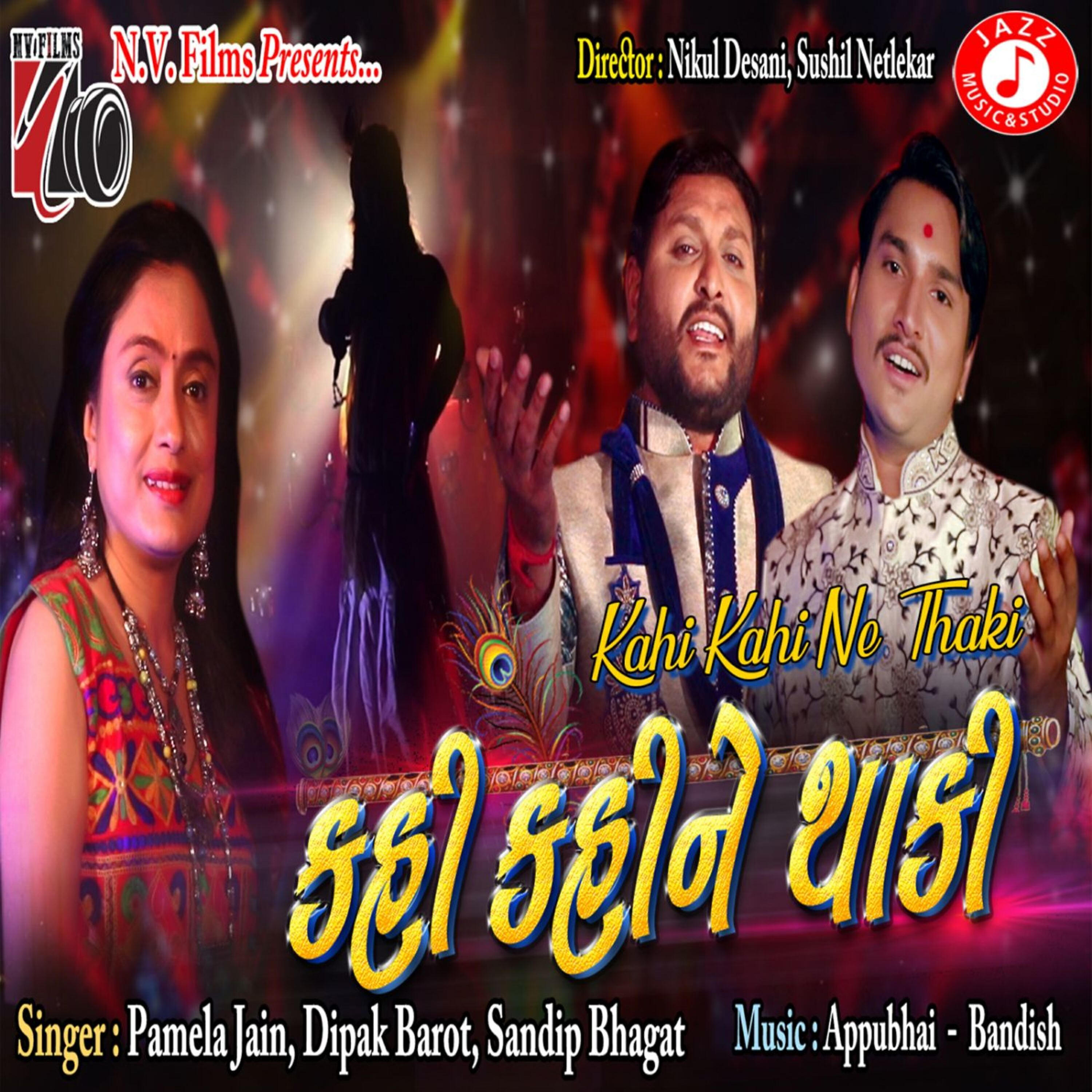 Sandip Bhagat