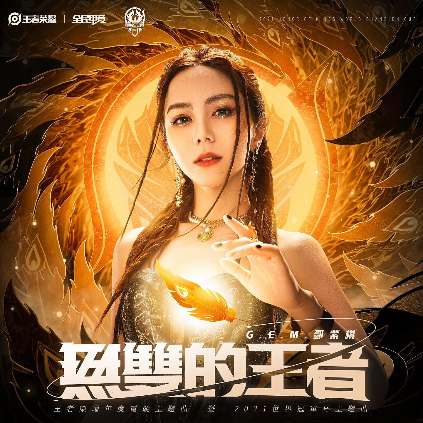 Релиз 無雙的王者