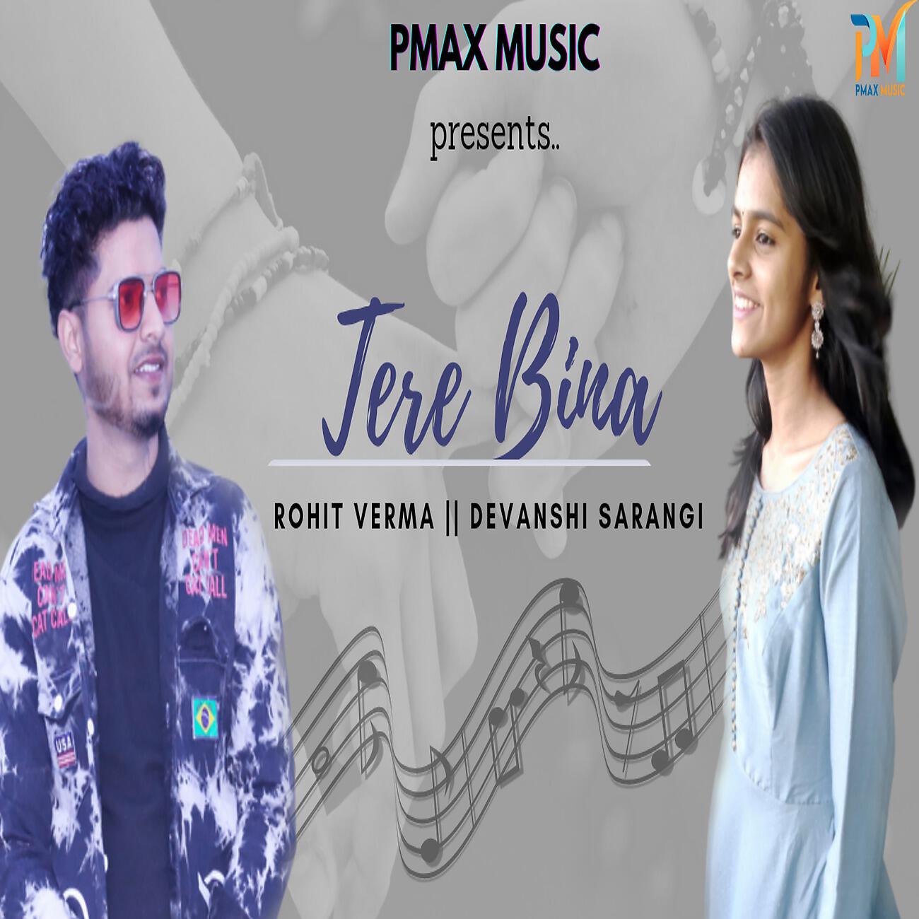 Релиз Tere Bina
