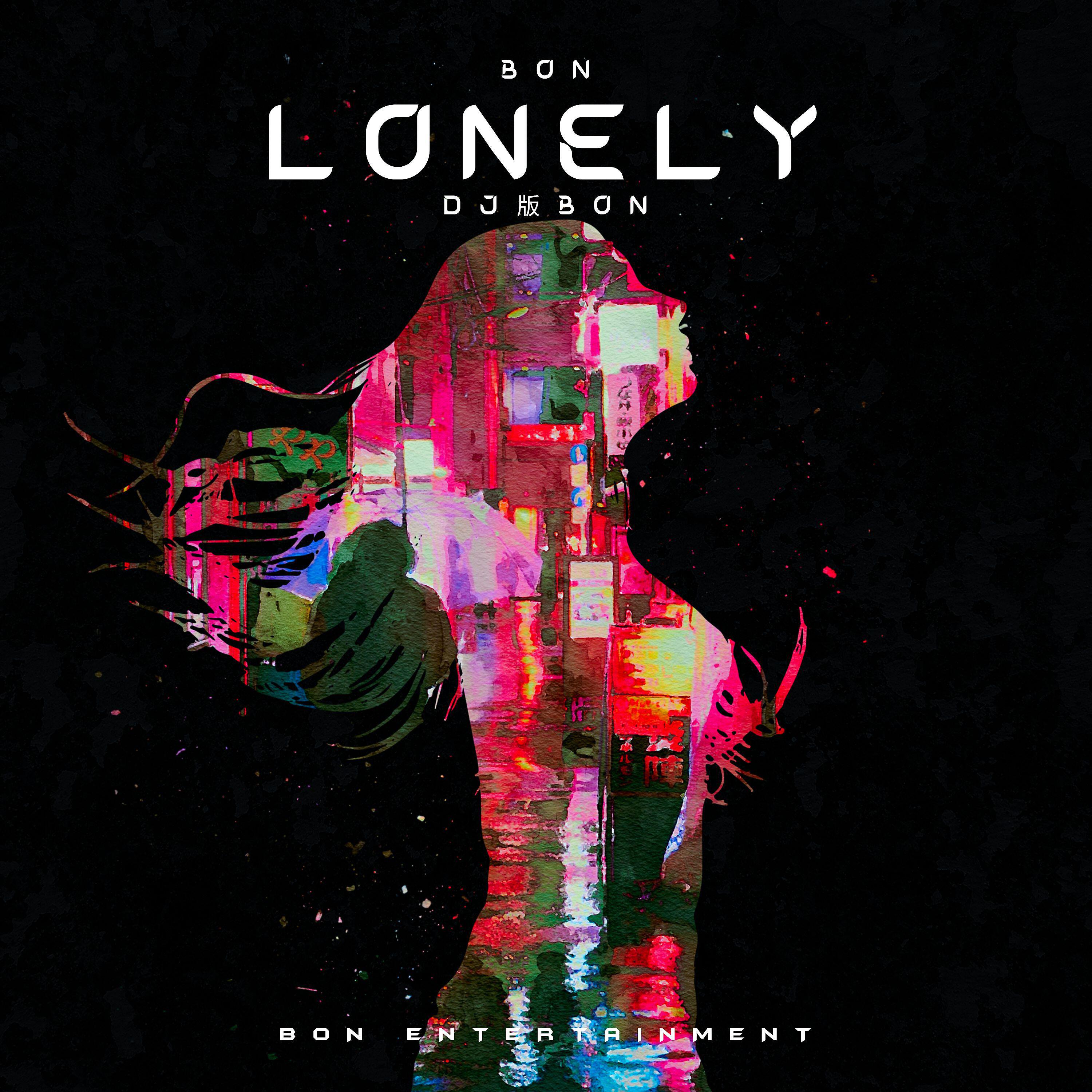 Релиз Bon Lonely
