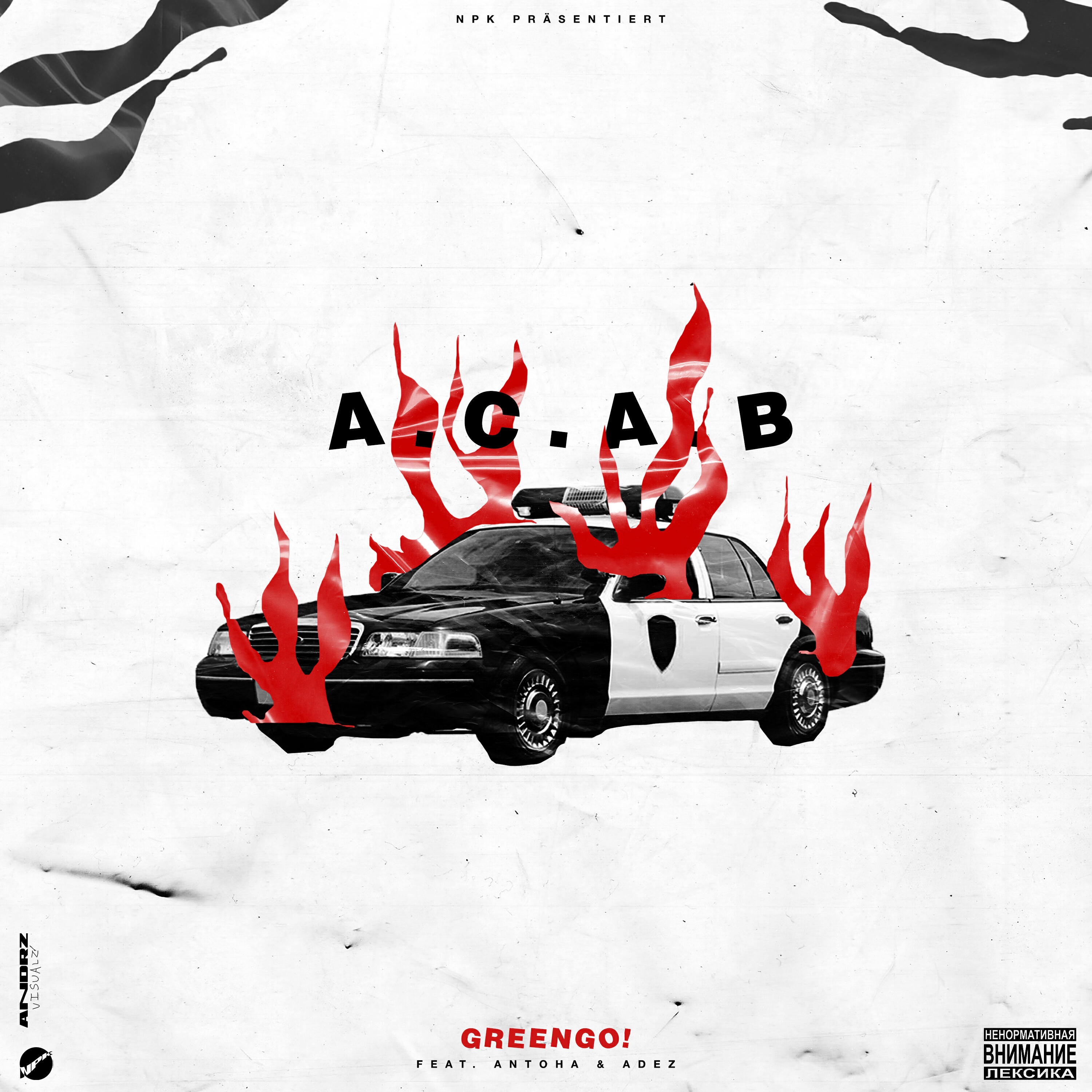 Релиз A.C.A.B.