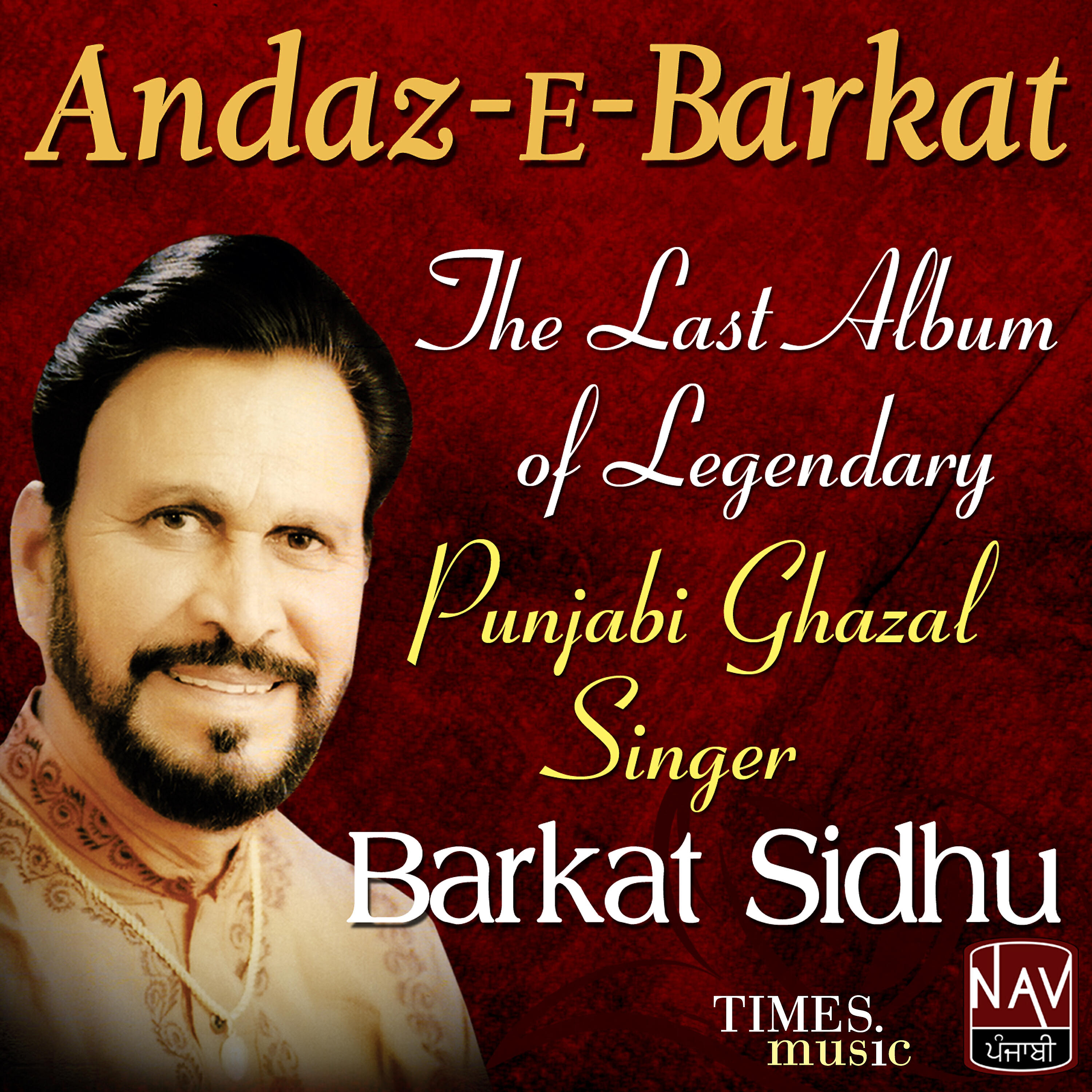 Релиз Andaz-E-Barkat