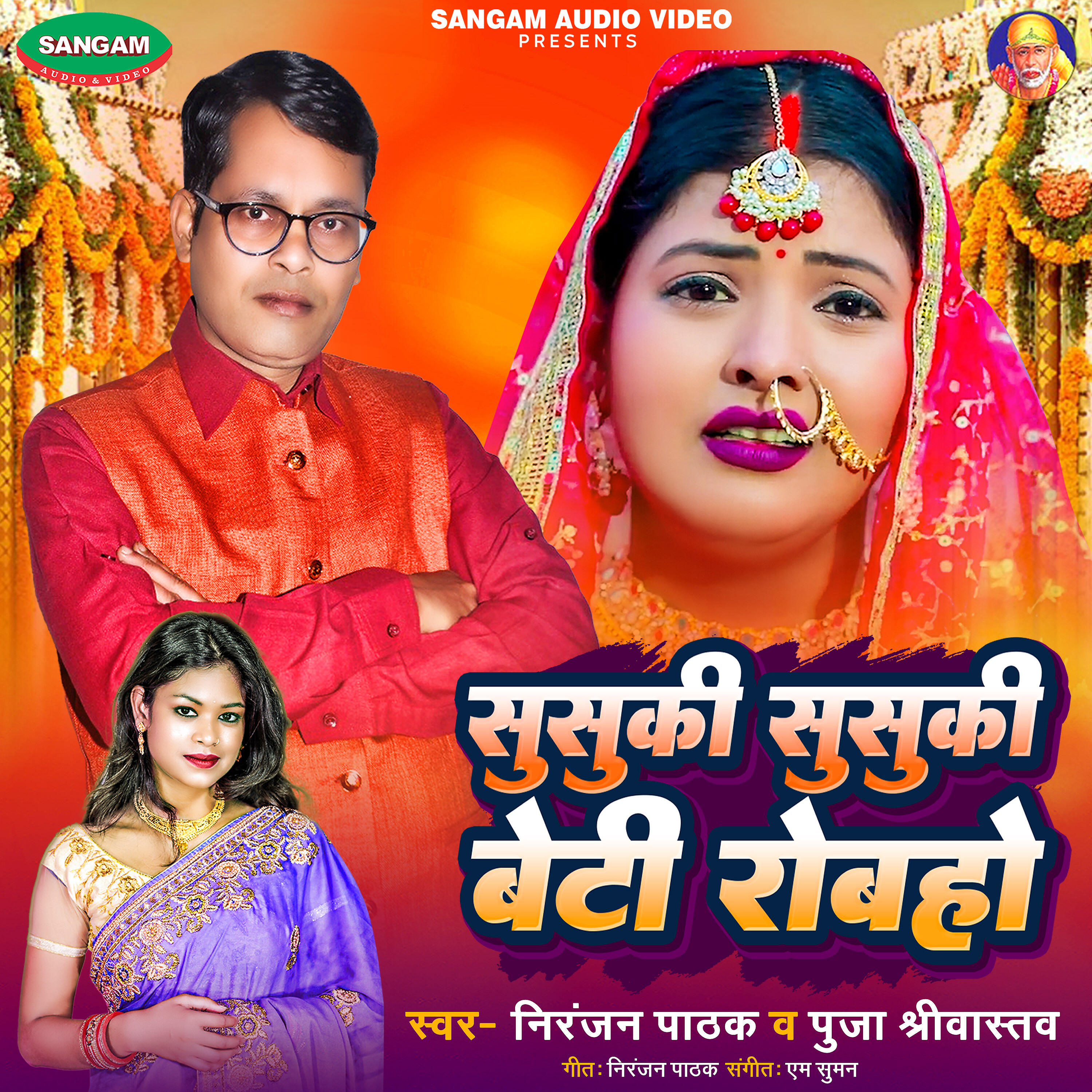 Трек Susuki Susuki Bari Robho