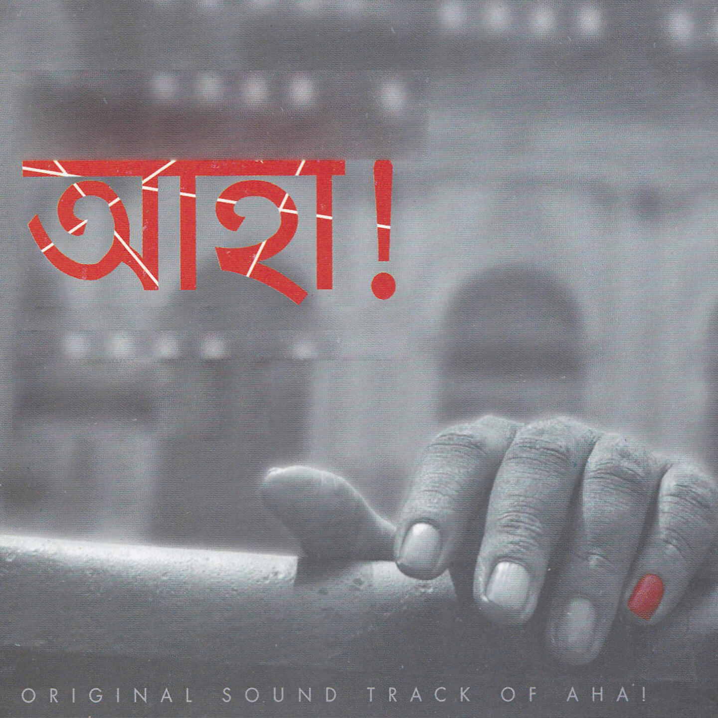 Debajyoti Mishra