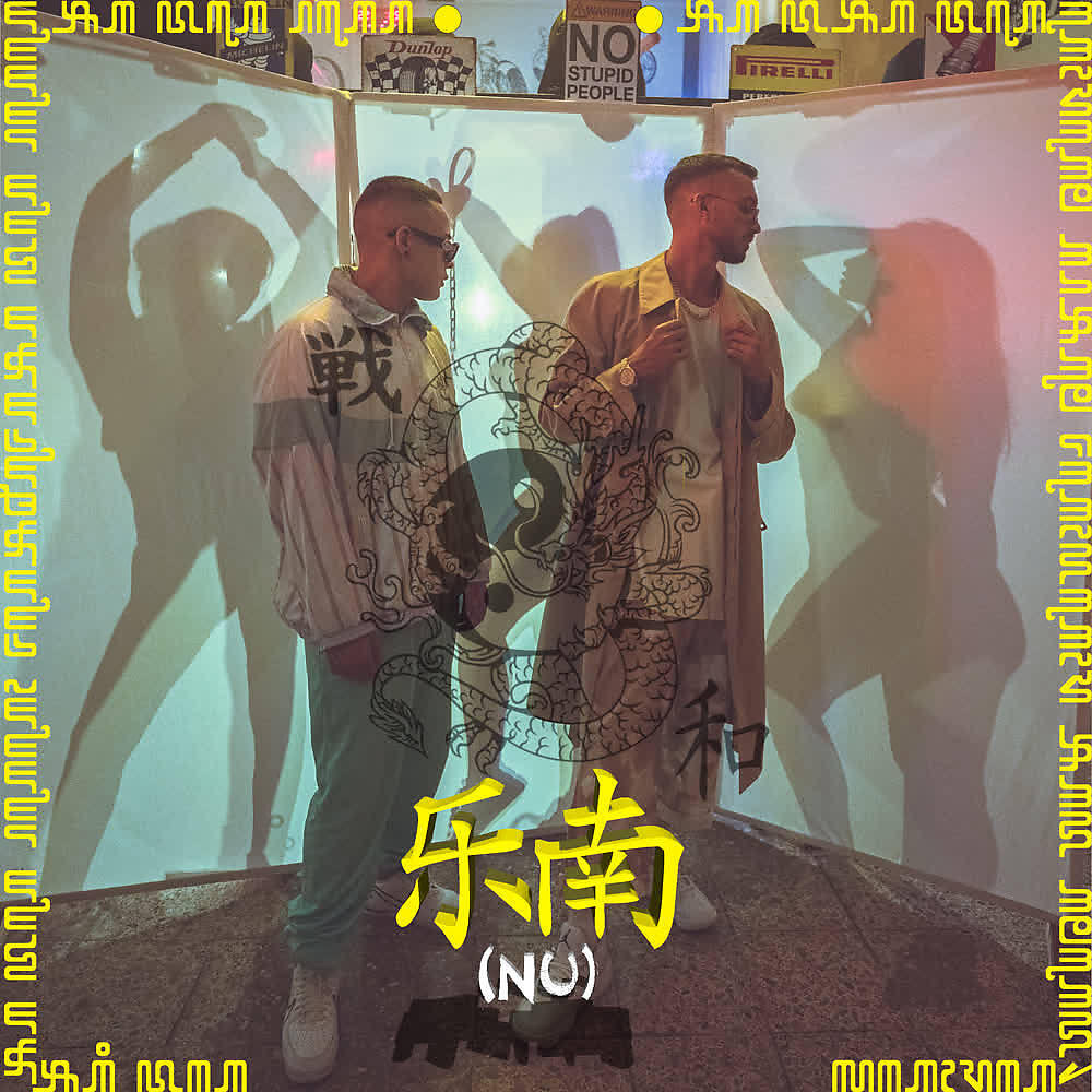 Релиз Nu
