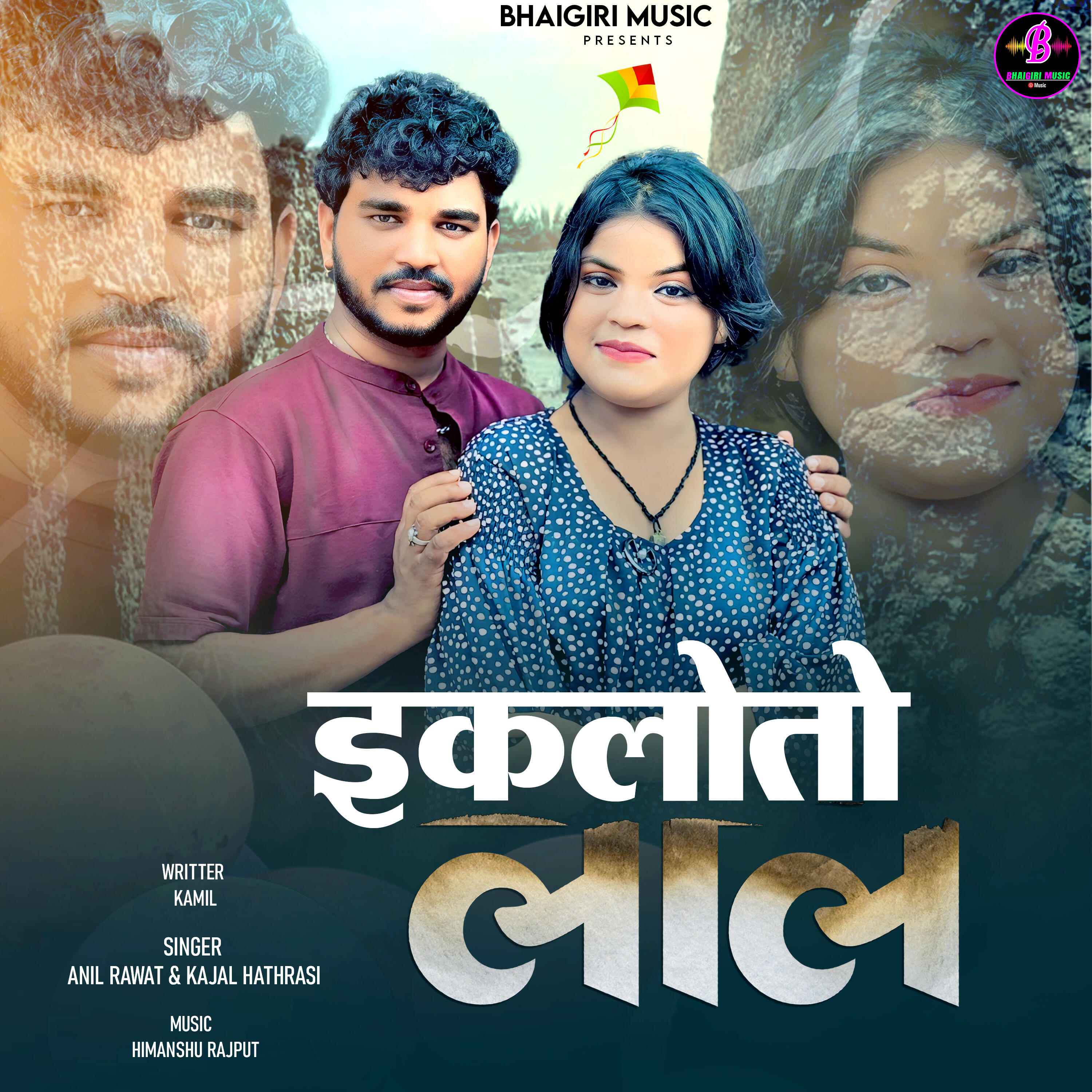 Релиз Ekloto Lal