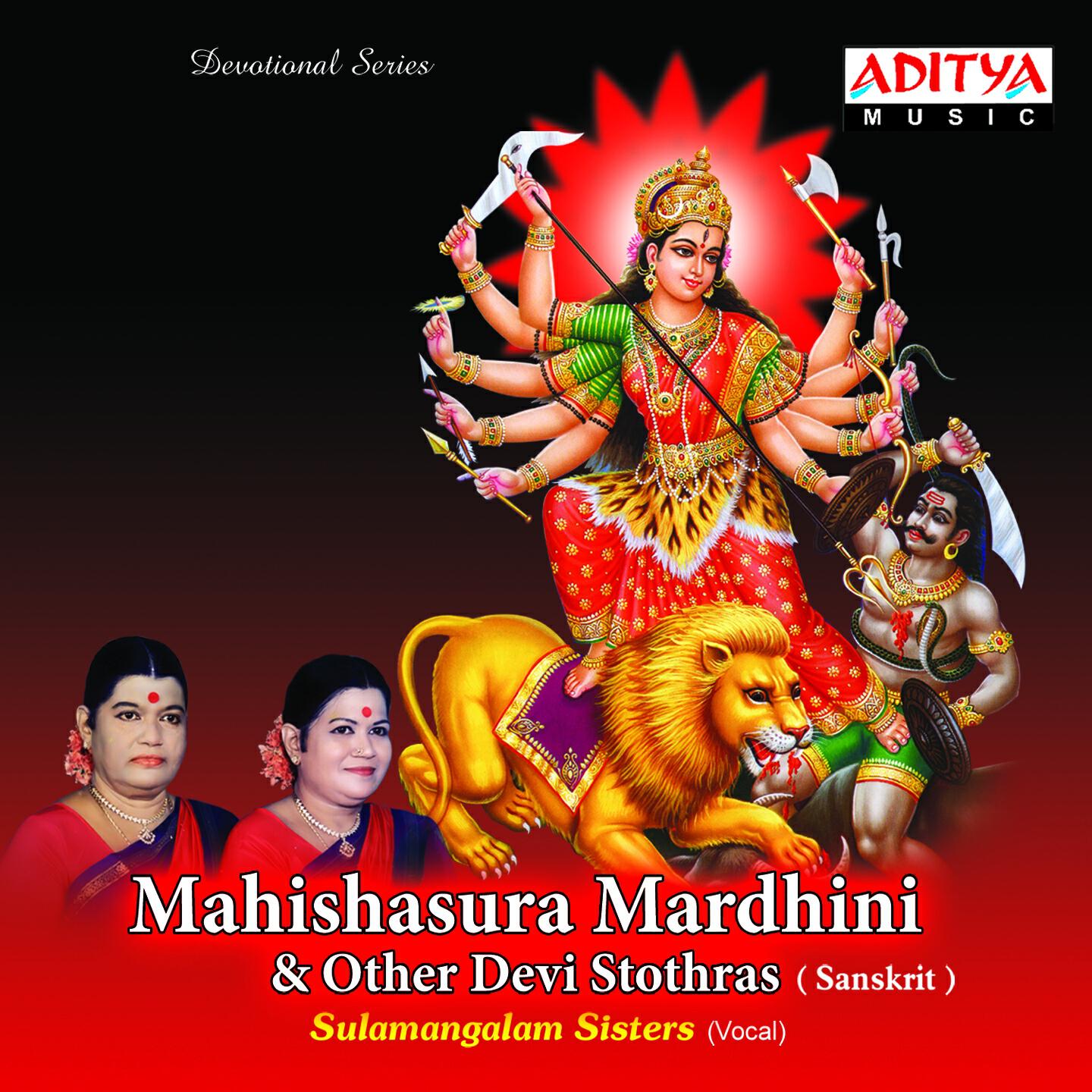 Релиз Mahishasura Mardhini & Other Devi Stothras